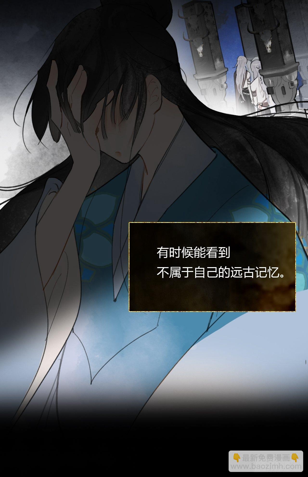一騙丹心 - 三十八話-尋往昔1- - 2