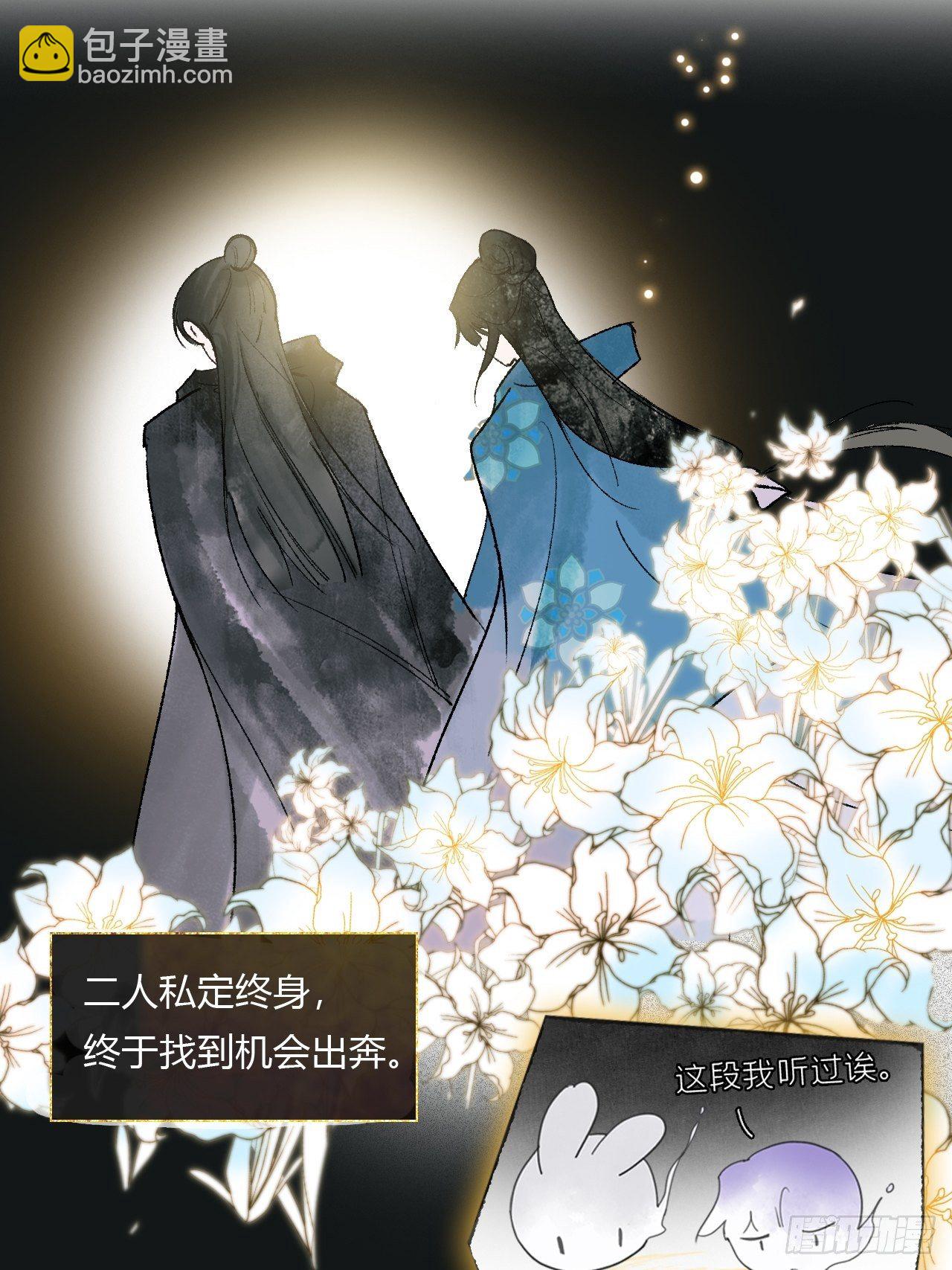 一騙丹心 - 三十八話-尋往昔1- - 6
