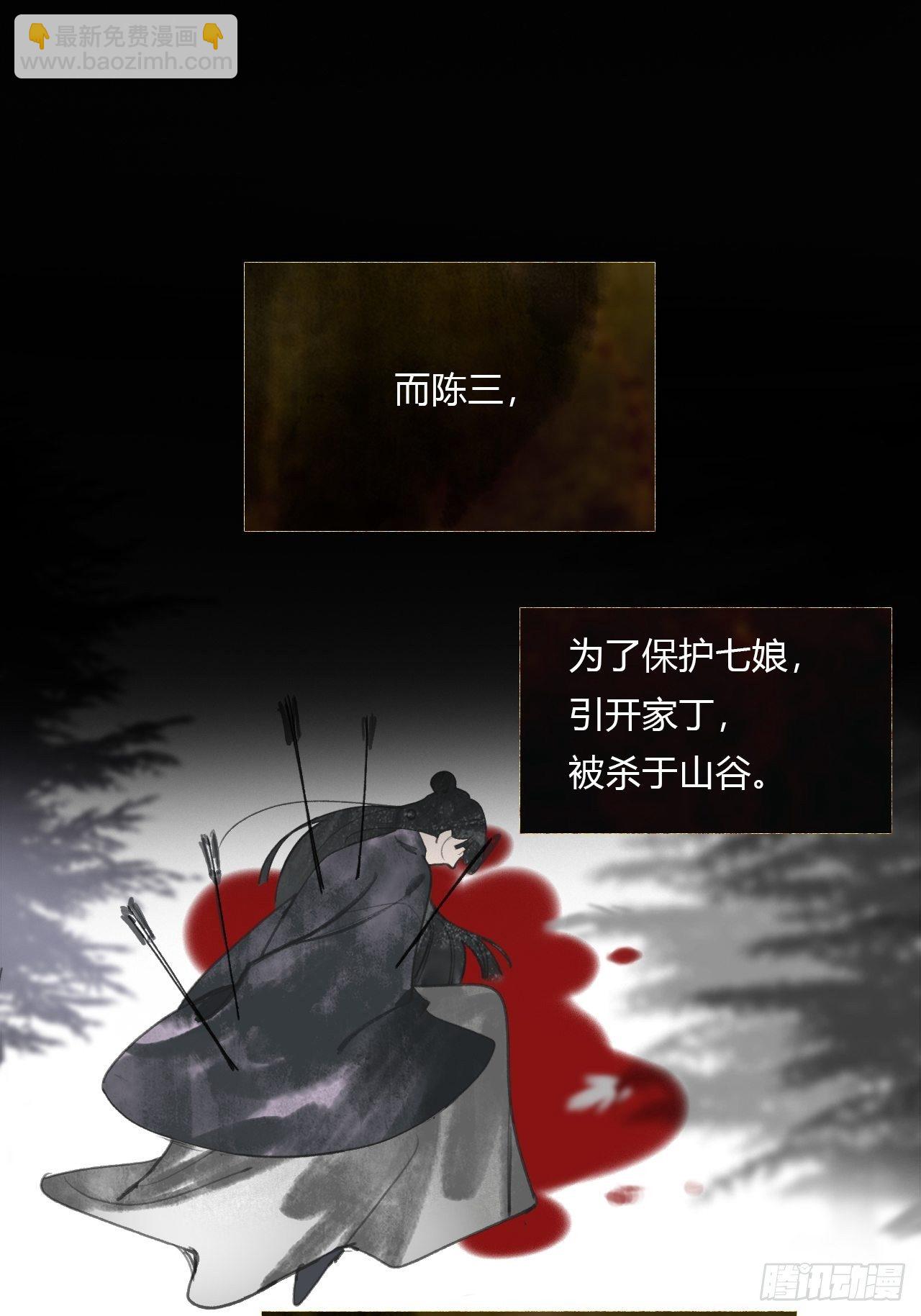 一騙丹心 - 三十八話-尋往昔1- - 2