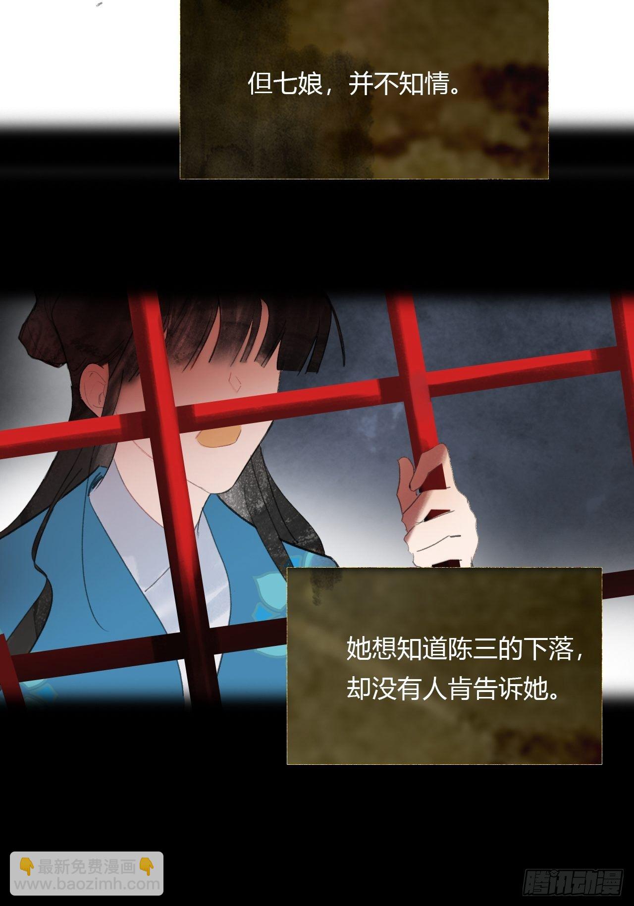 一騙丹心 - 三十八話-尋往昔1- - 3