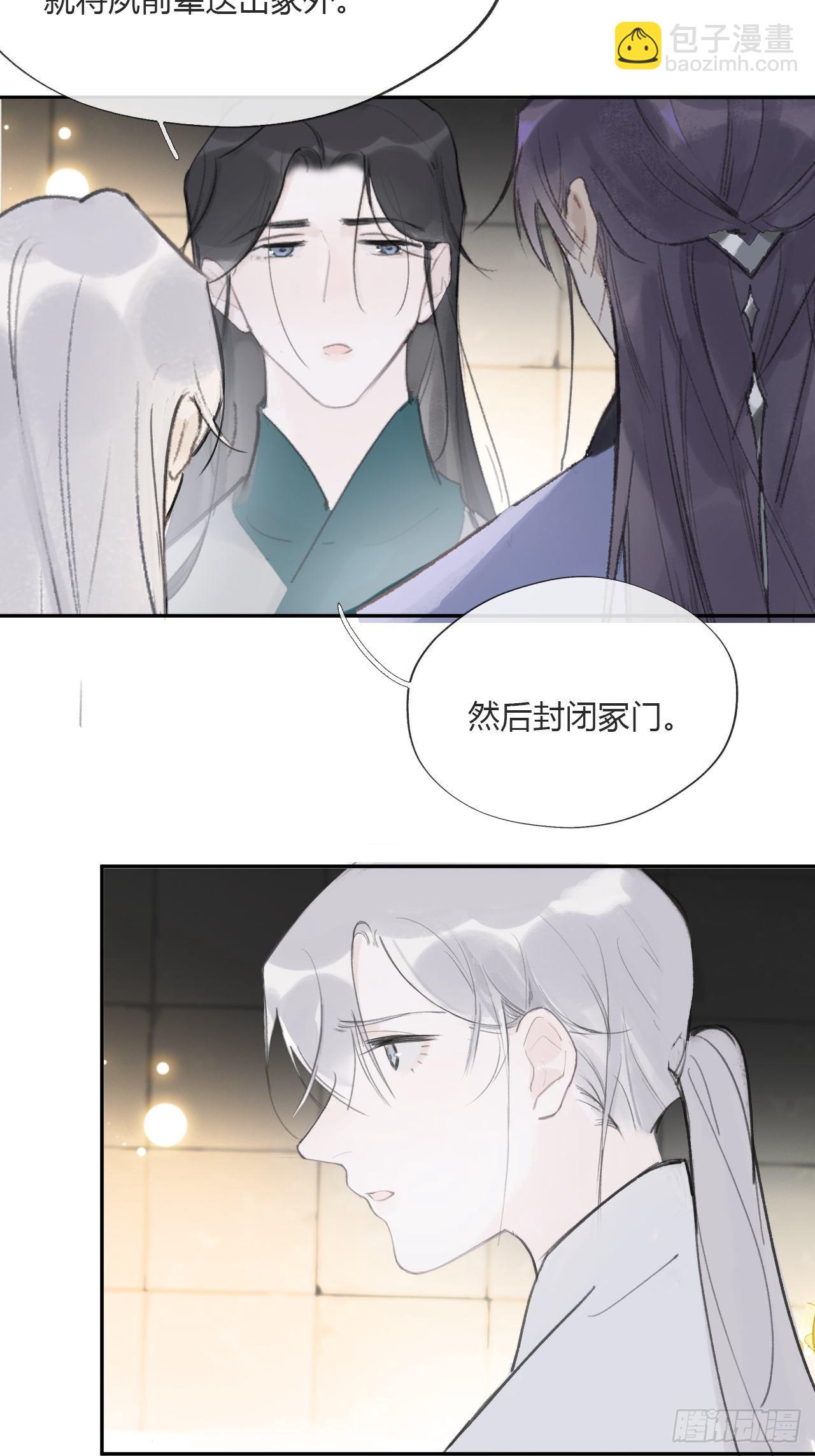 一騙丹心 - 三十八話-尋往昔1- - 6