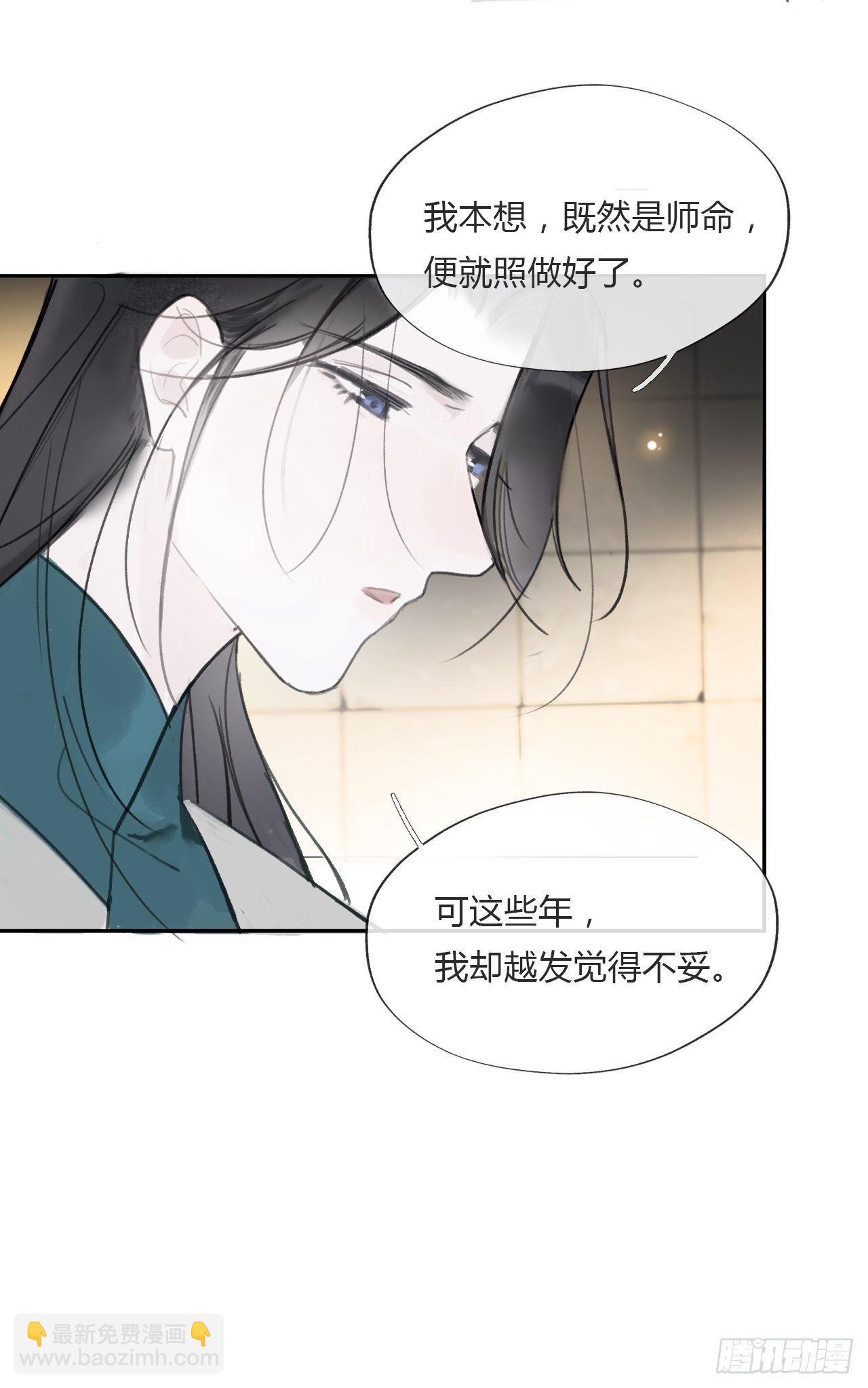 一騙丹心 - 三十八話-尋往昔1- - 7