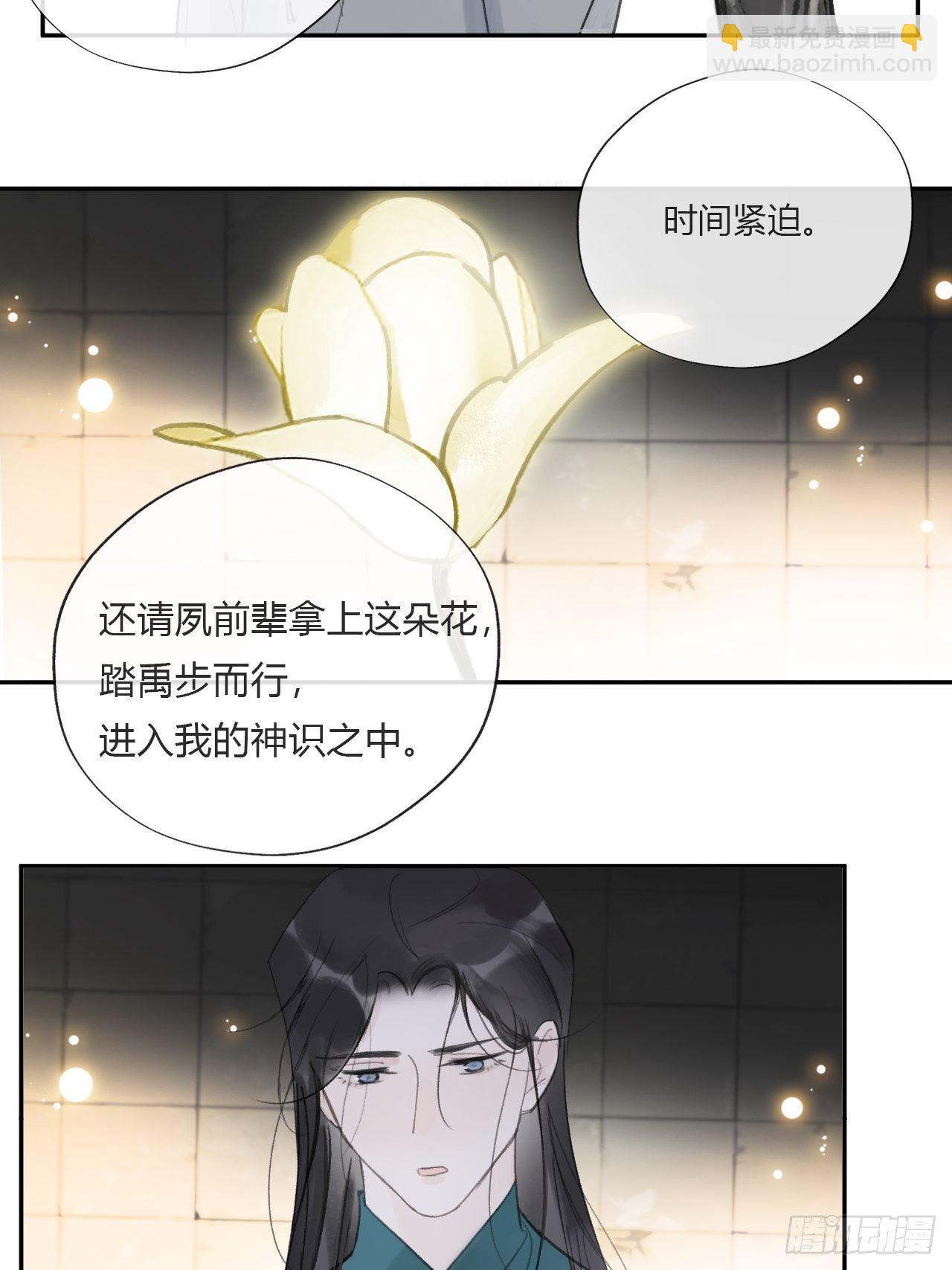 一騙丹心 - 三十八話-尋往昔1- - 2