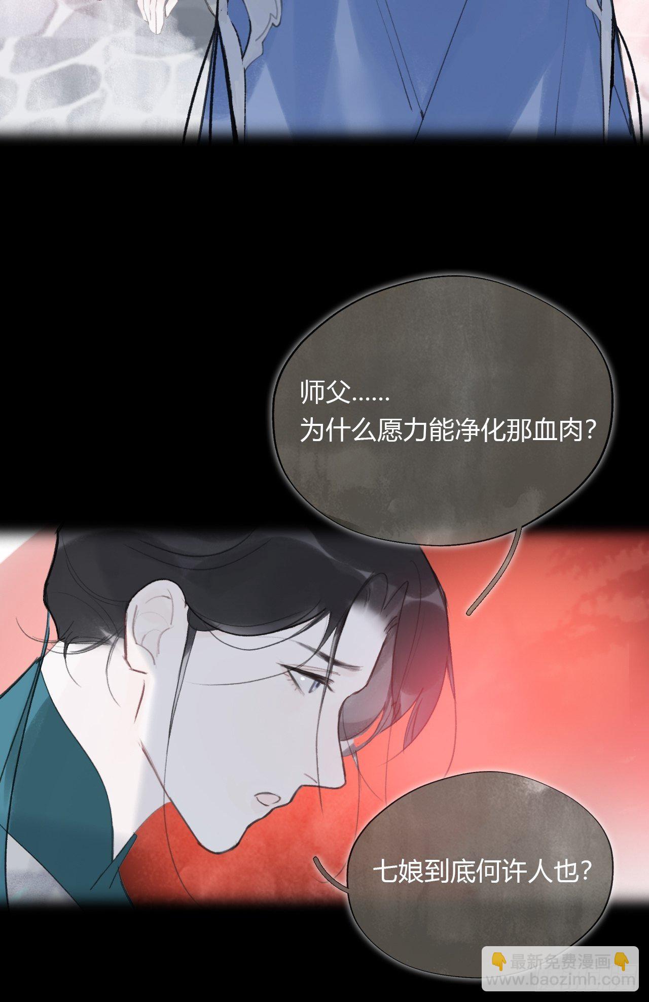 第四十话-寻往昔3-(1/2)-第43话