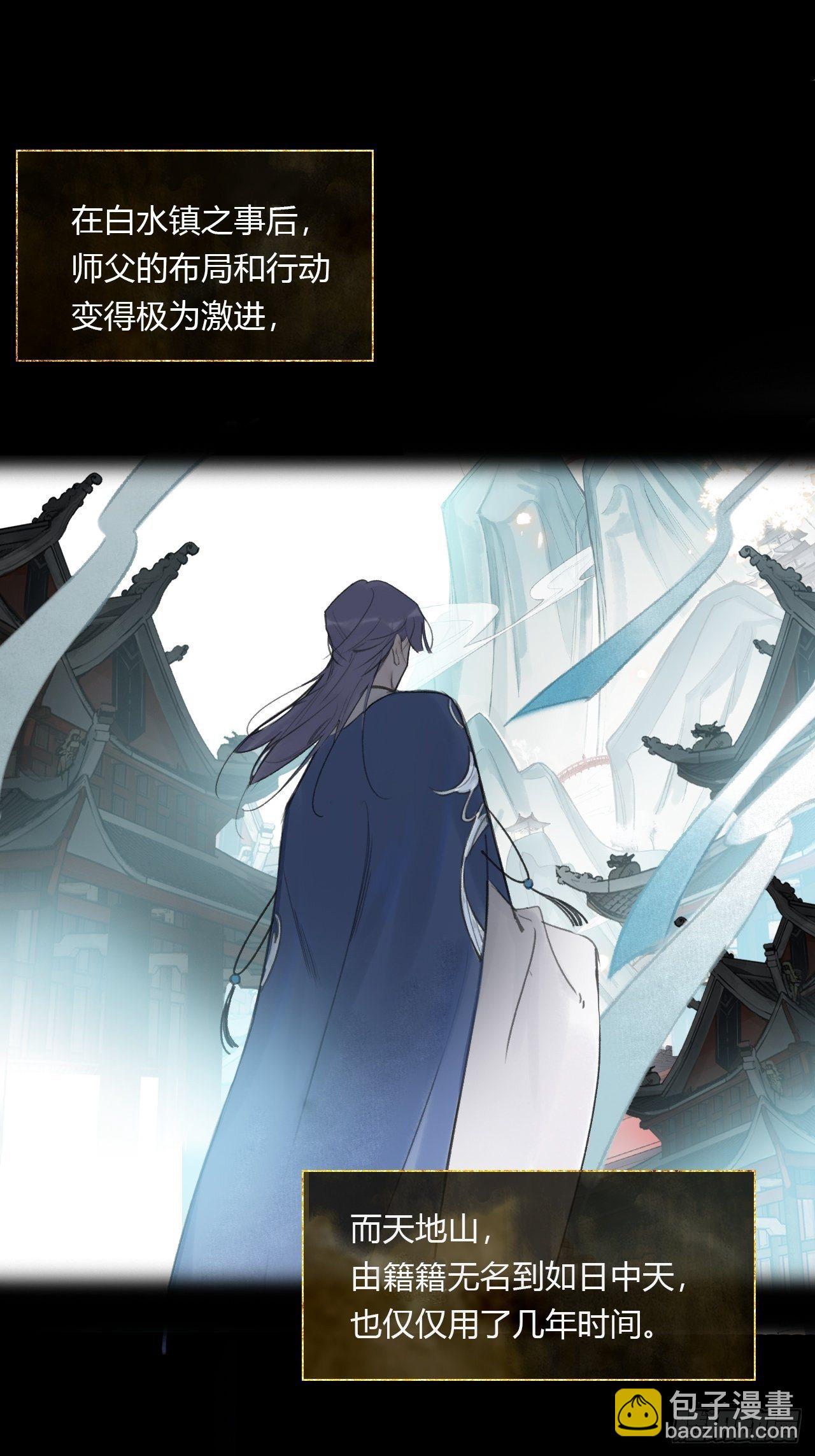 第四十话-寻往昔3-(1/2)-第43话