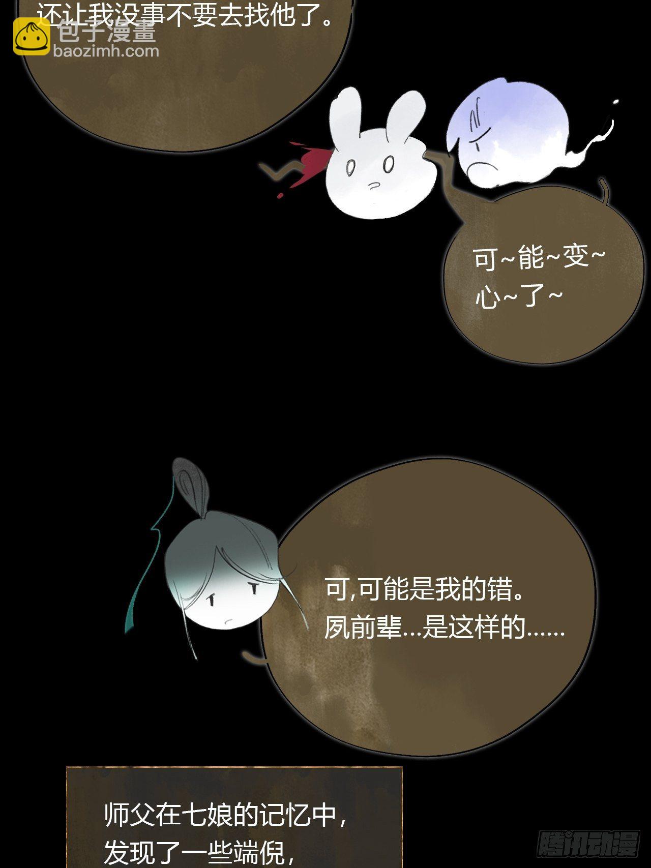 第四十话-寻往昔3-(1/2)-第43话