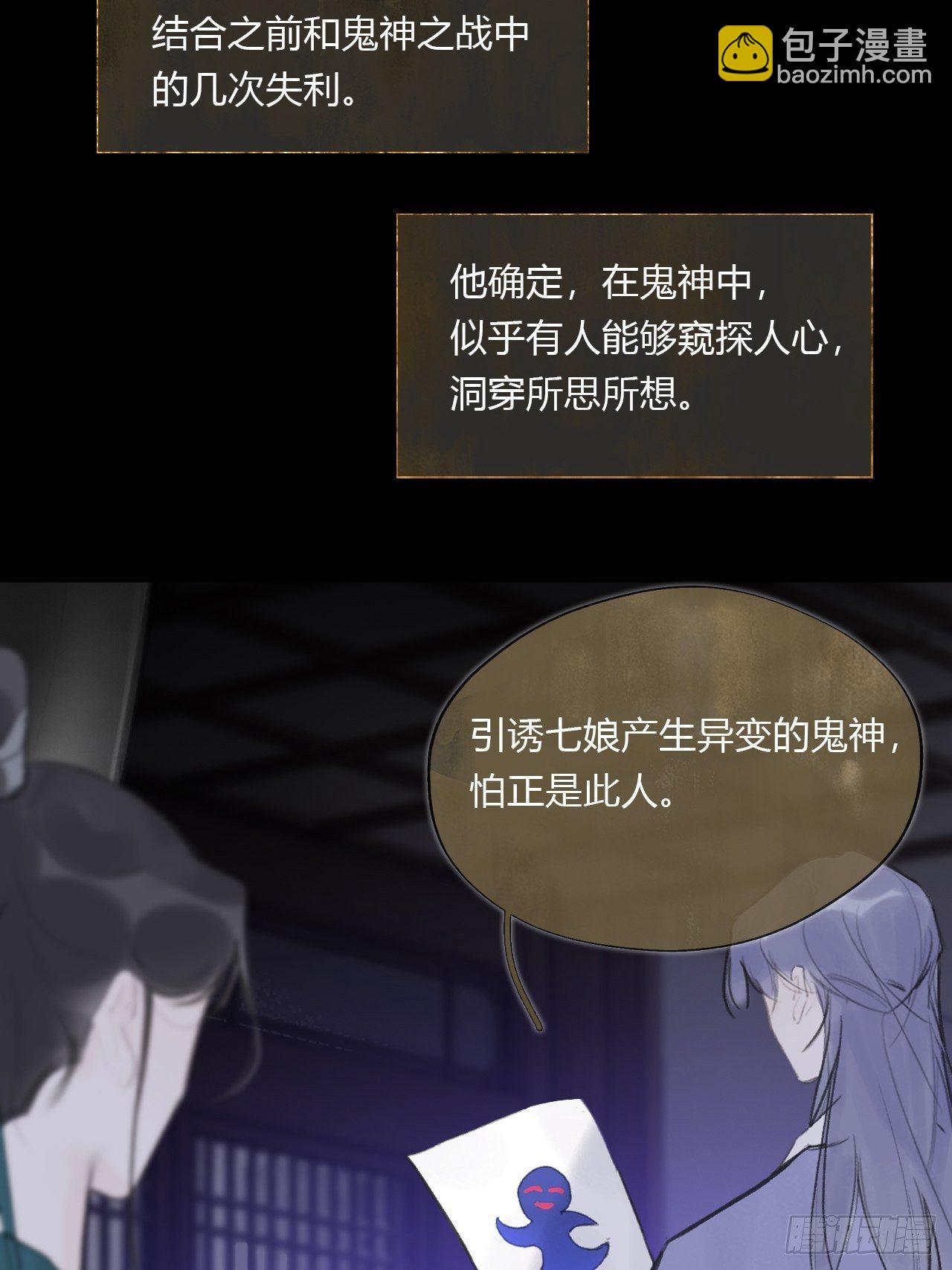 第四十话-寻往昔3-(1/2)-第43话