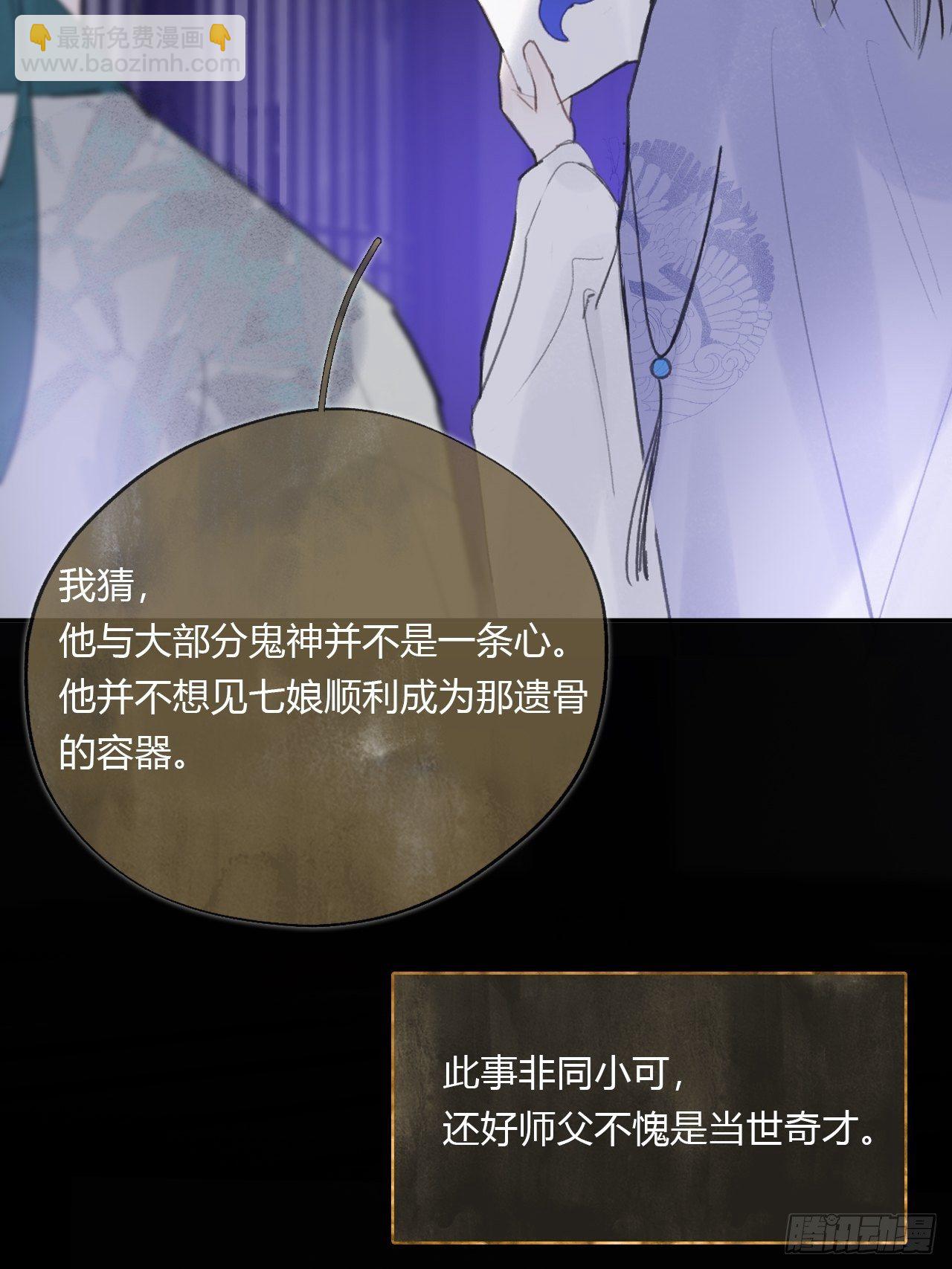 第四十话-寻往昔3-(1/2)-第43话