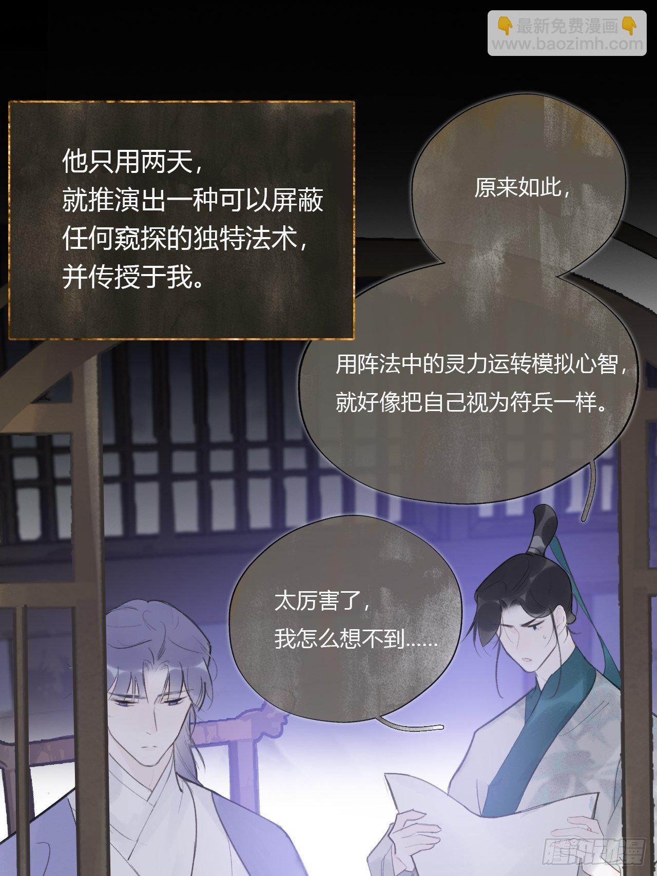 第四十话-寻往昔3-(1/2)-第43话