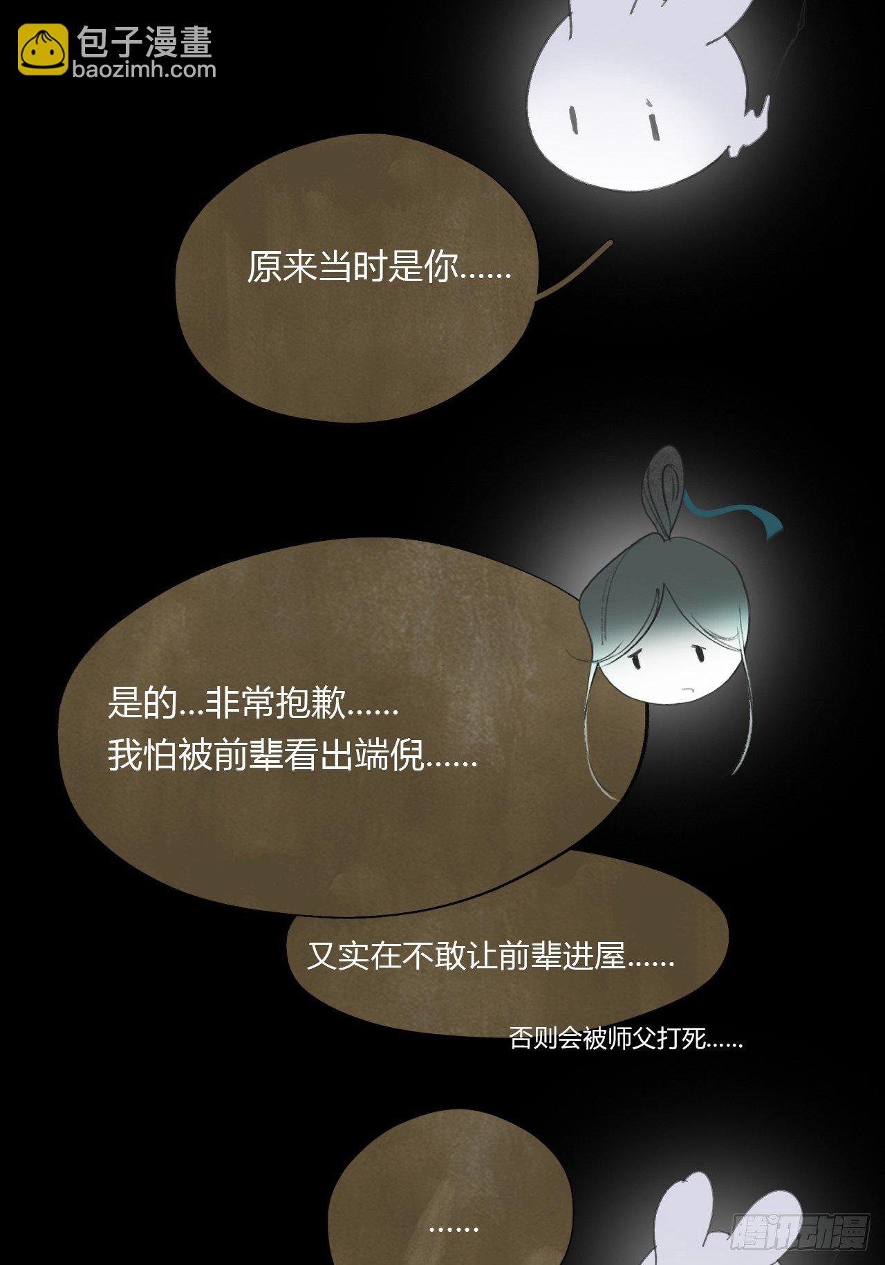 第四十话-寻往昔3-(1/2)-第43话