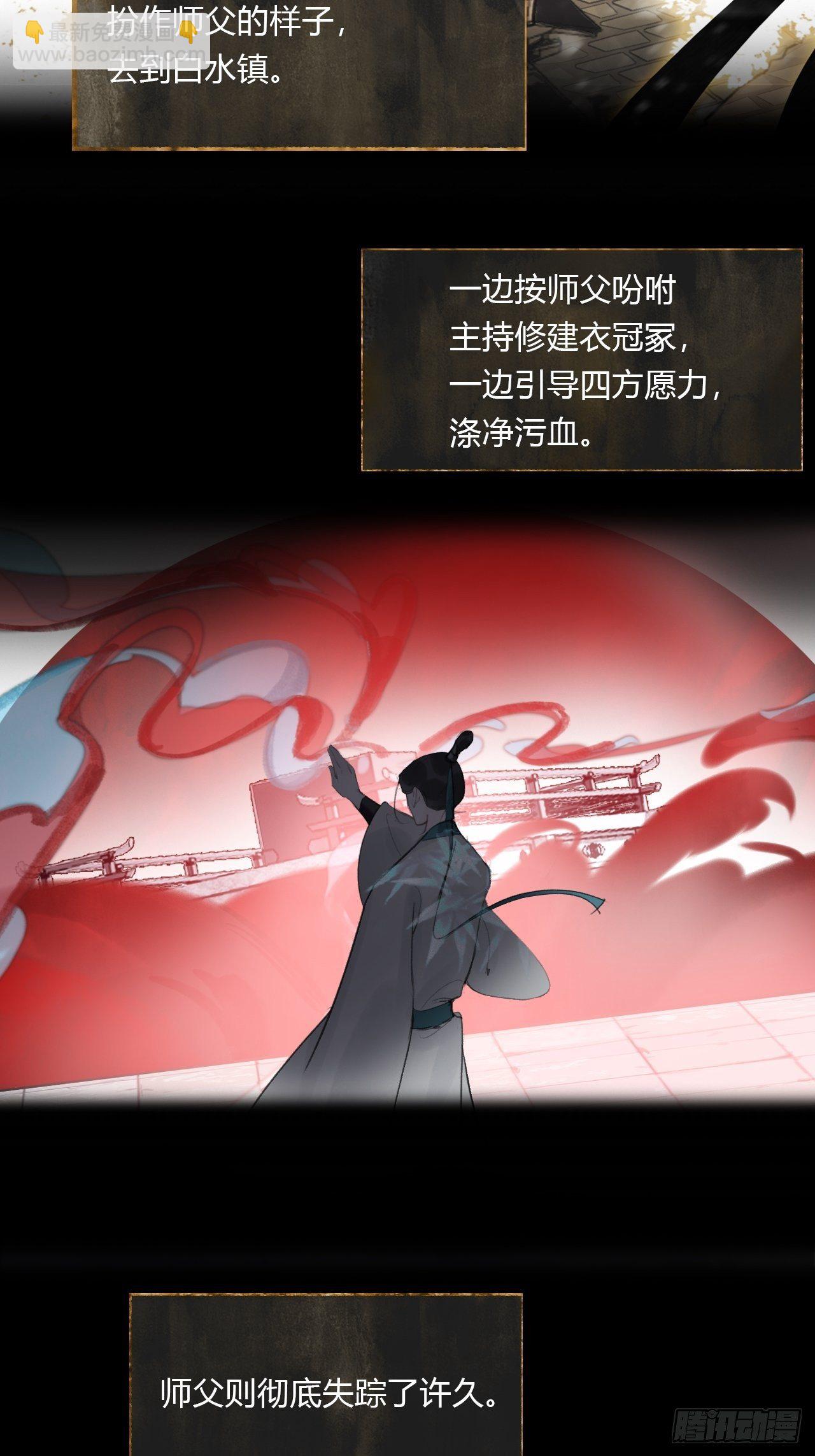 第四十话-寻往昔3-(1/2)-第43话