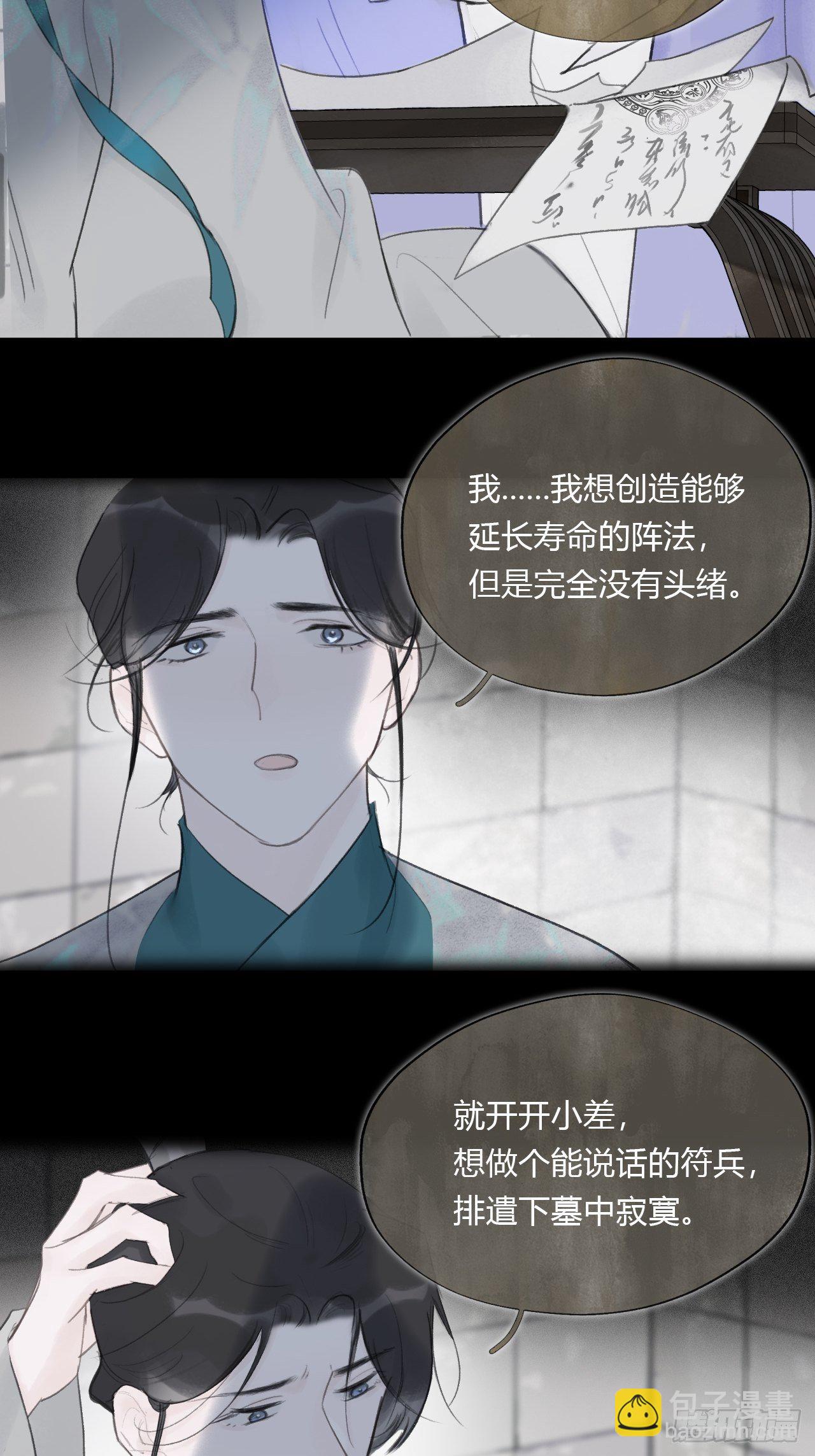 第四十话-寻往昔3-(1/2)-第43话