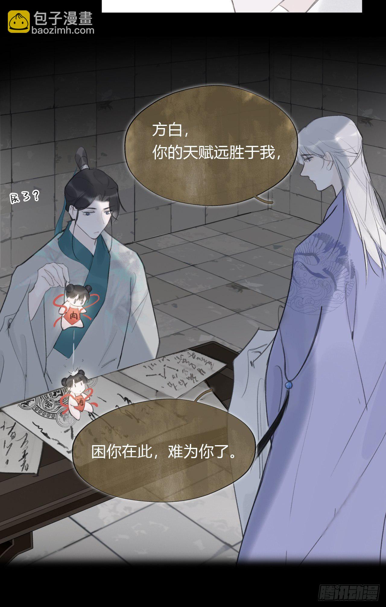 第四十话-寻往昔3-(1/2)-第43话