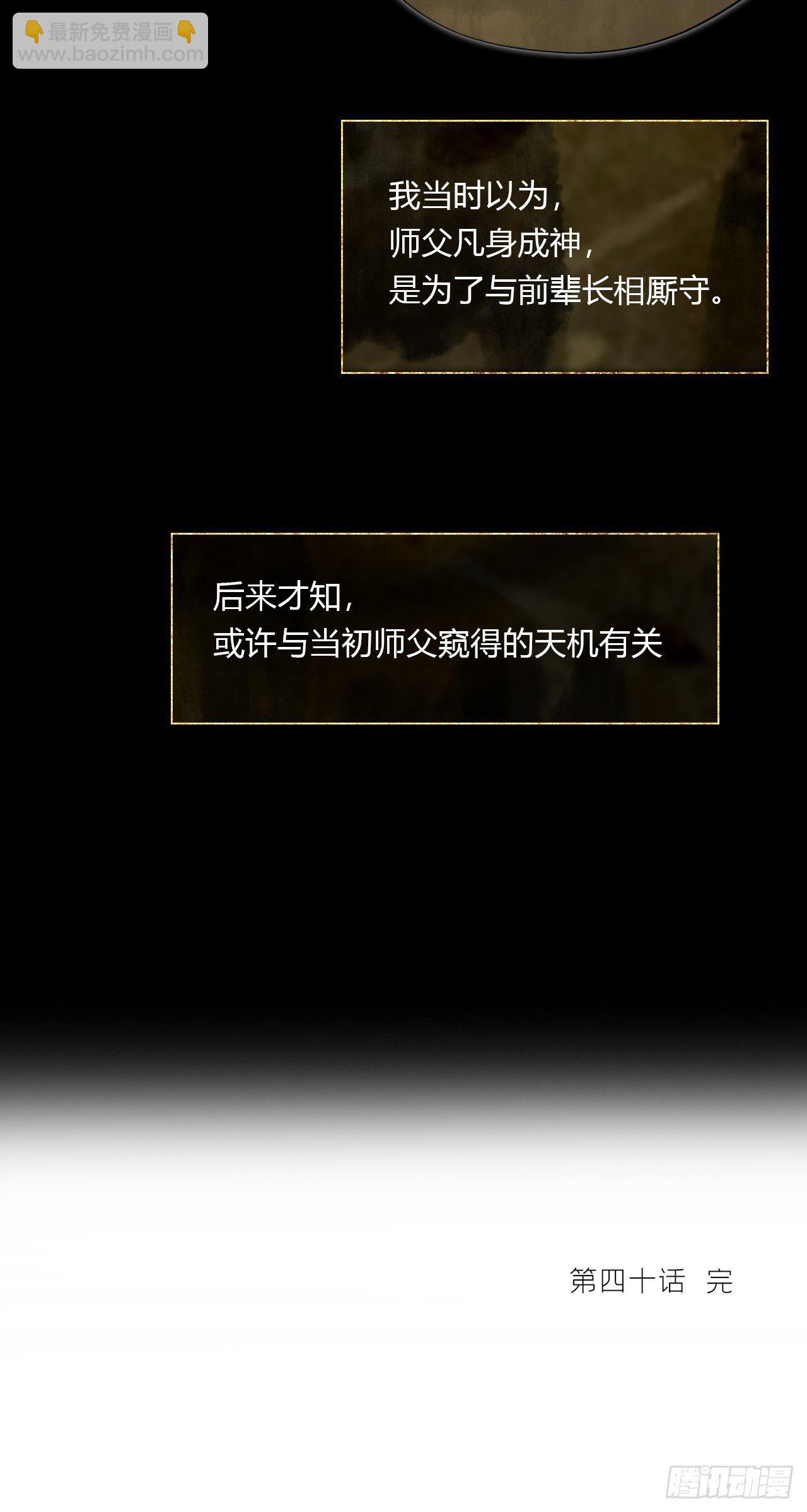 第四十话-寻往昔3-(1/2)-第43话