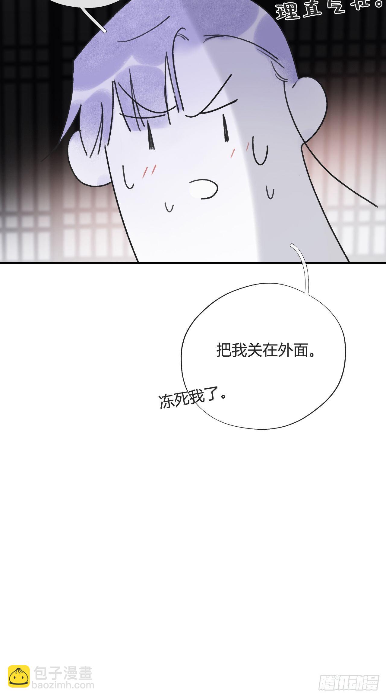 一騙丹心 - 四十三-借力太陰-(1/2) - 5