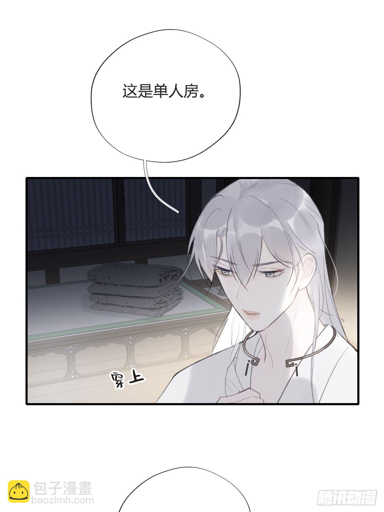 一騙丹心 - 四十三-借力太陰-(1/2) - 6