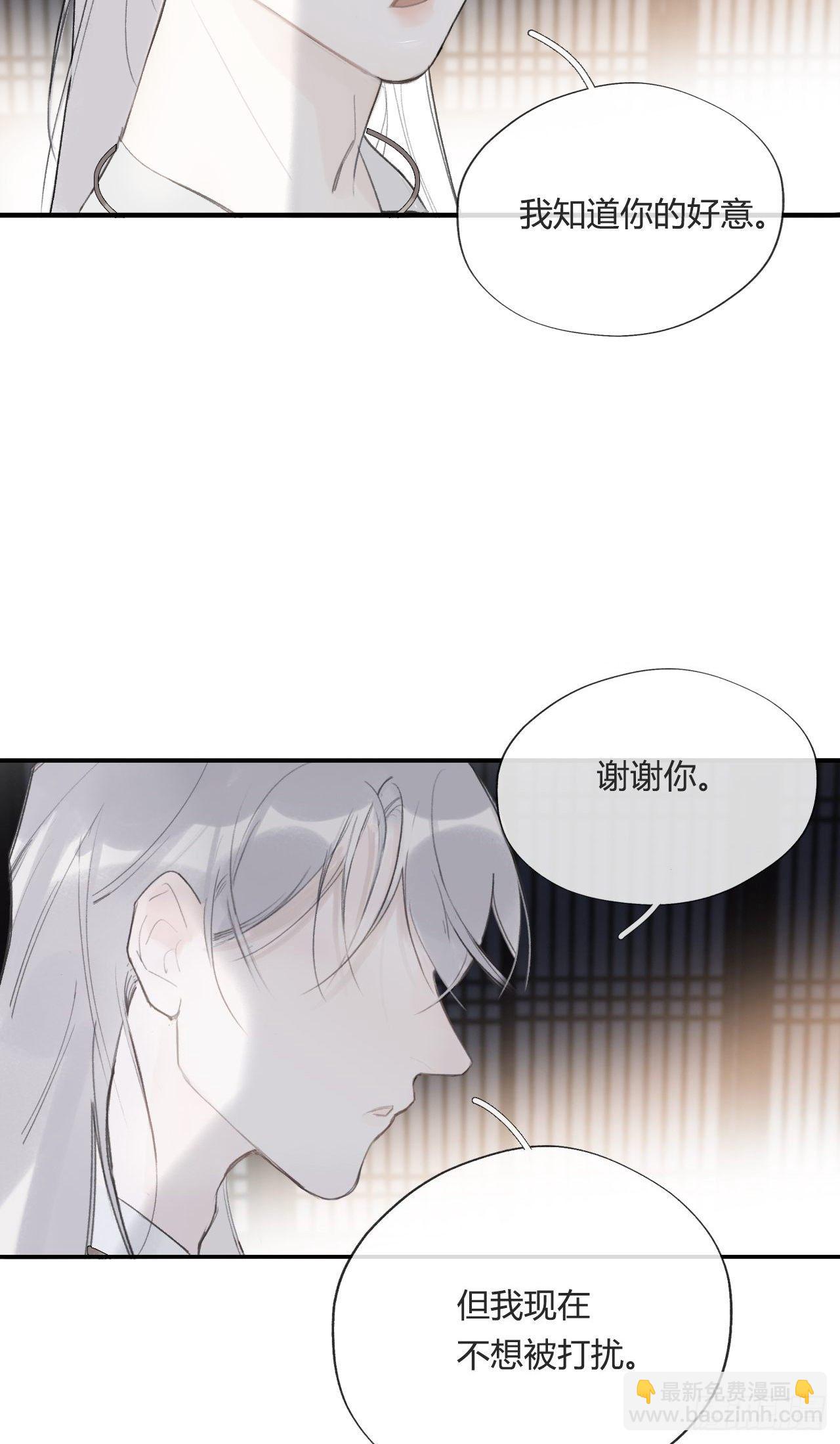 一騙丹心 - 四十三-借力太陰-(1/2) - 3