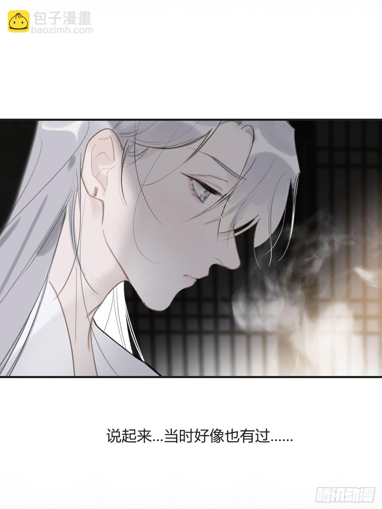 一騙丹心 - 四十三-借力太陰-(1/2) - 3