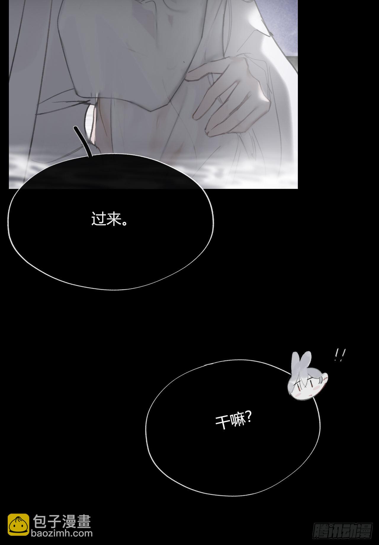 一騙丹心 - 四十三-借力太陰-(1/2) - 3