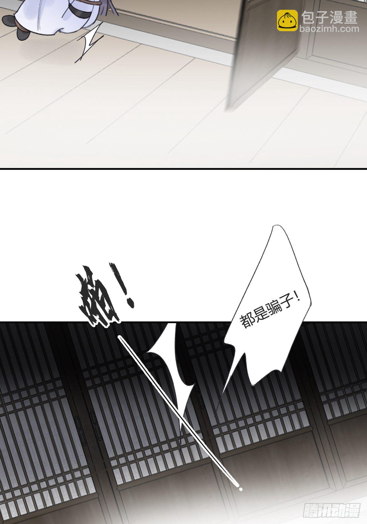 四十五-故人之托-(1/2)-第49话