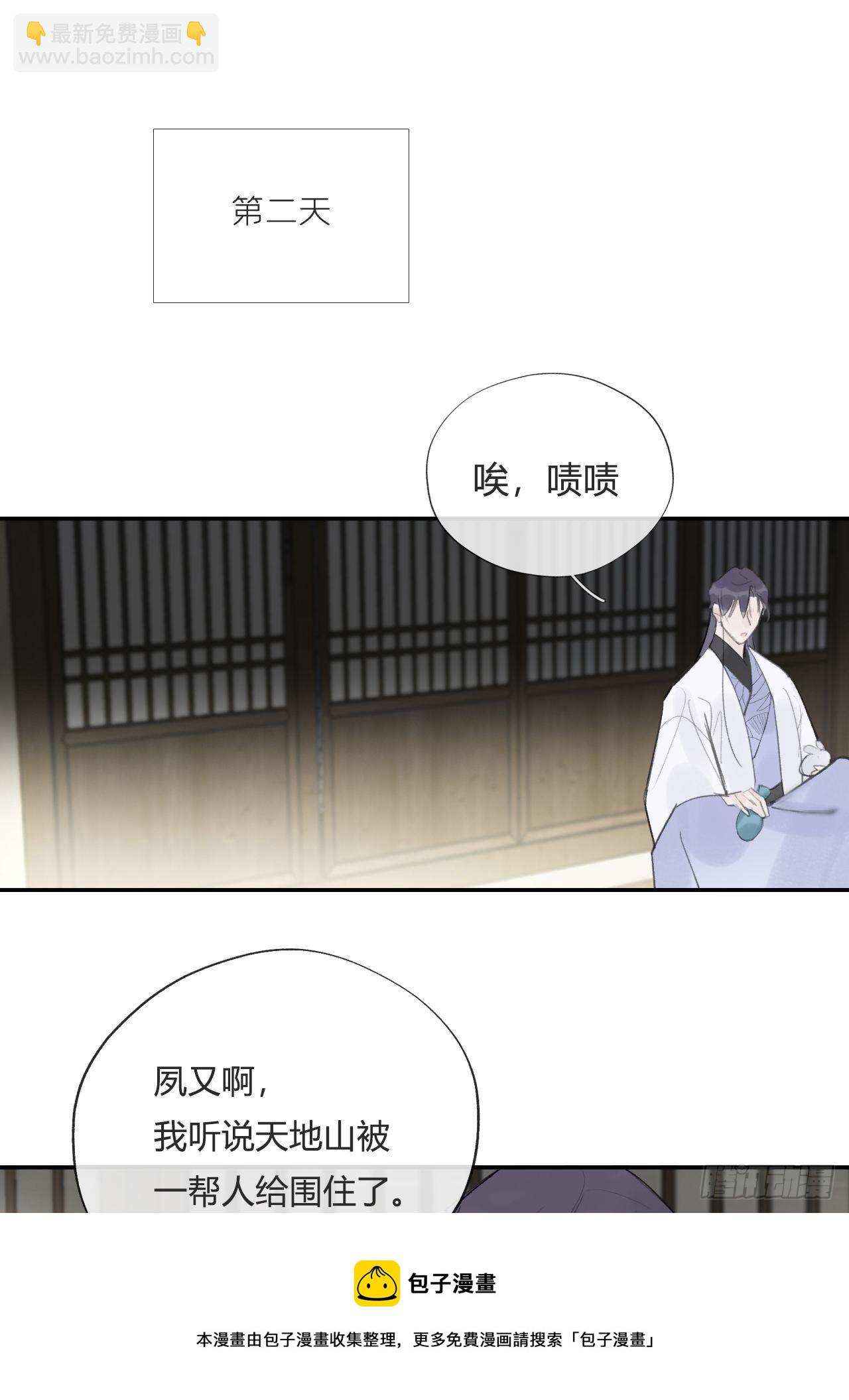 四十五-故人之托-(1/2)-第49话