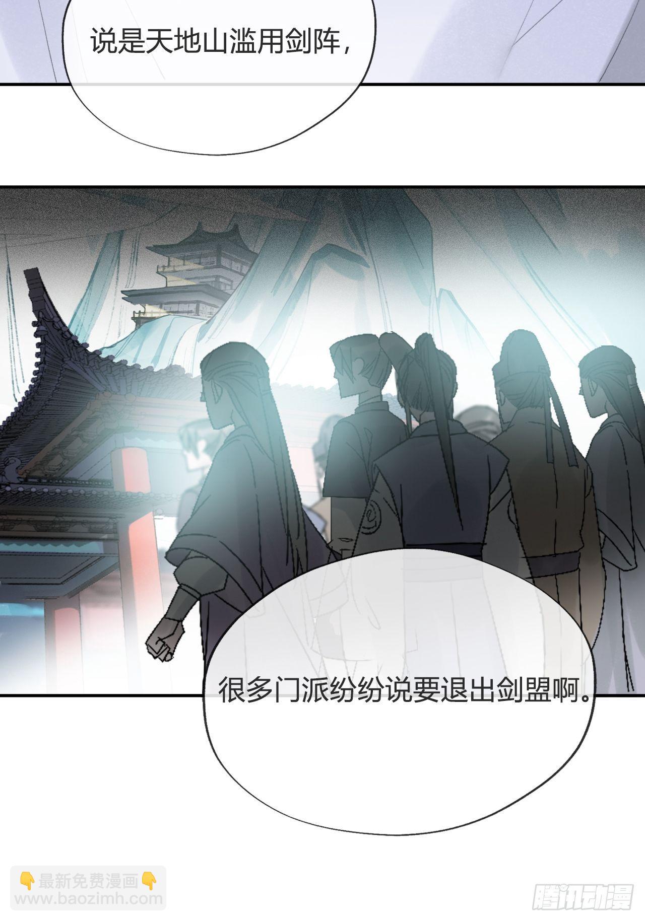 四十五-故人之托-(1/2)-第49话