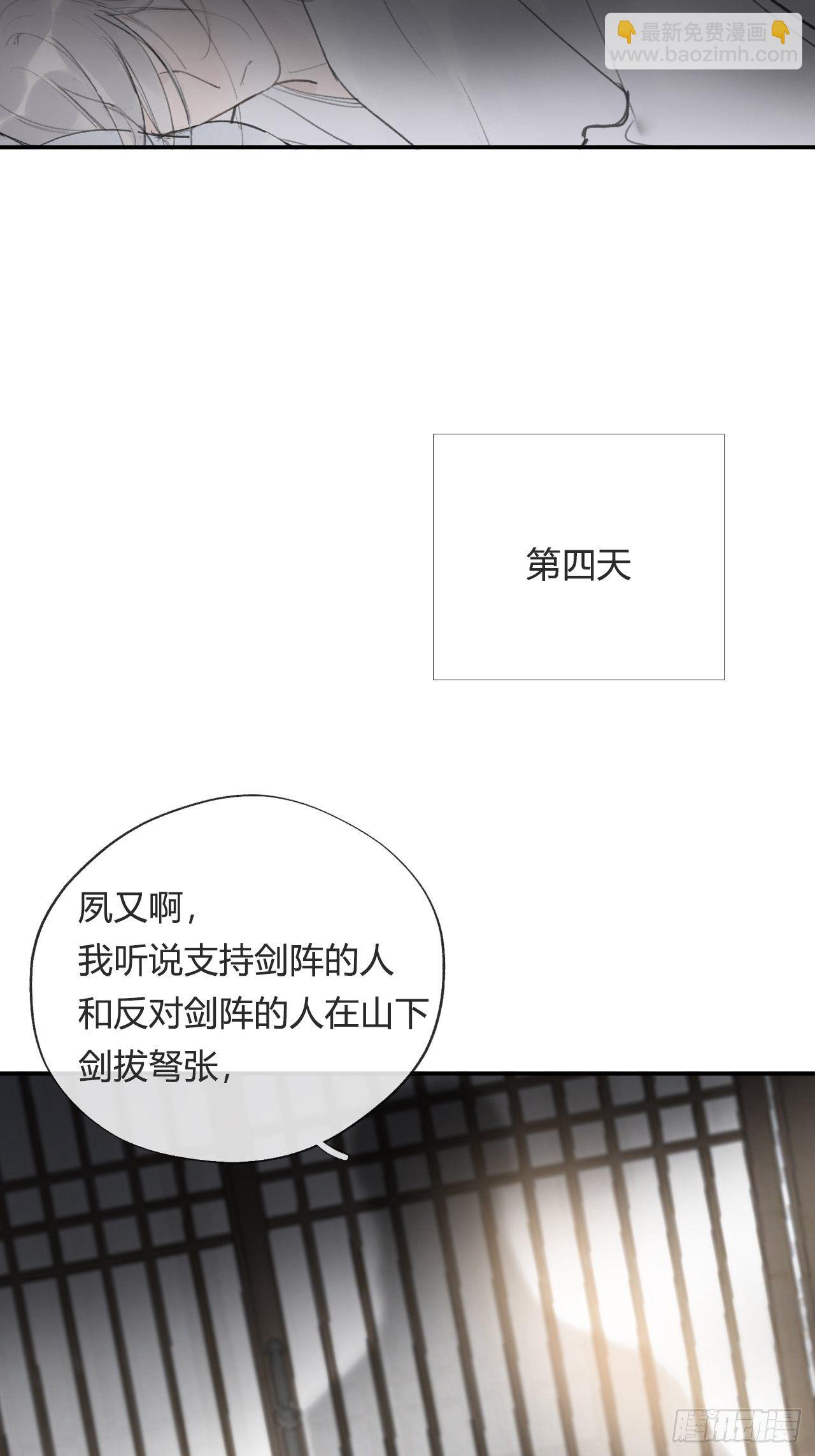 四十五-故人之托-(1/2)-第49话