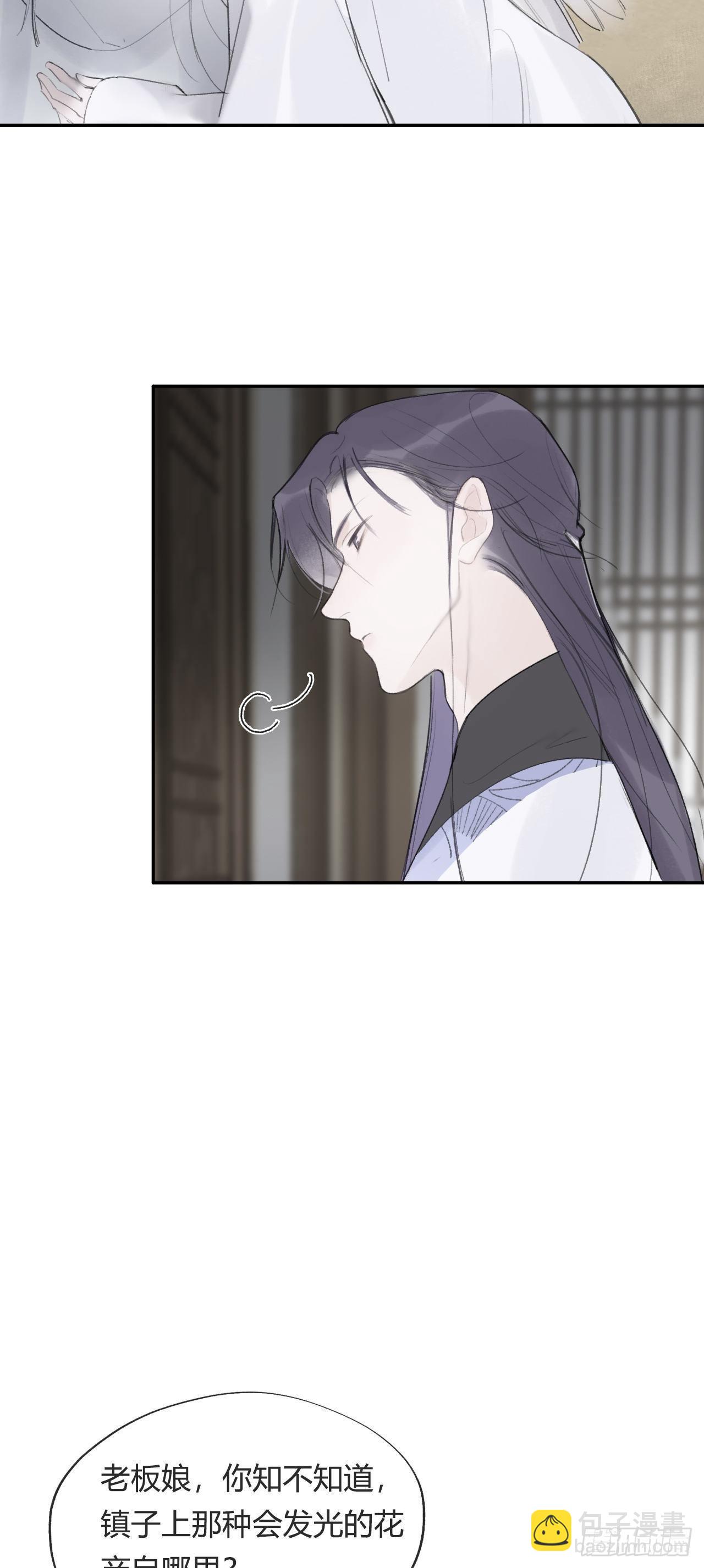 四十五-故人之托-(1/2)-第49话