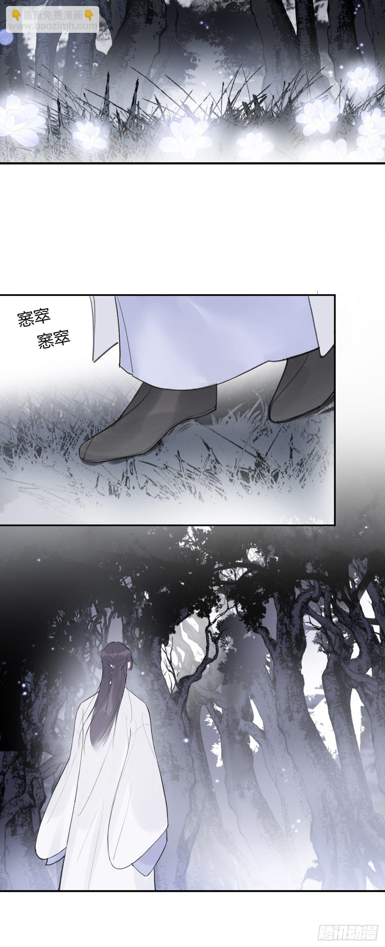 四十五-故人之托-(1/2)-第49话