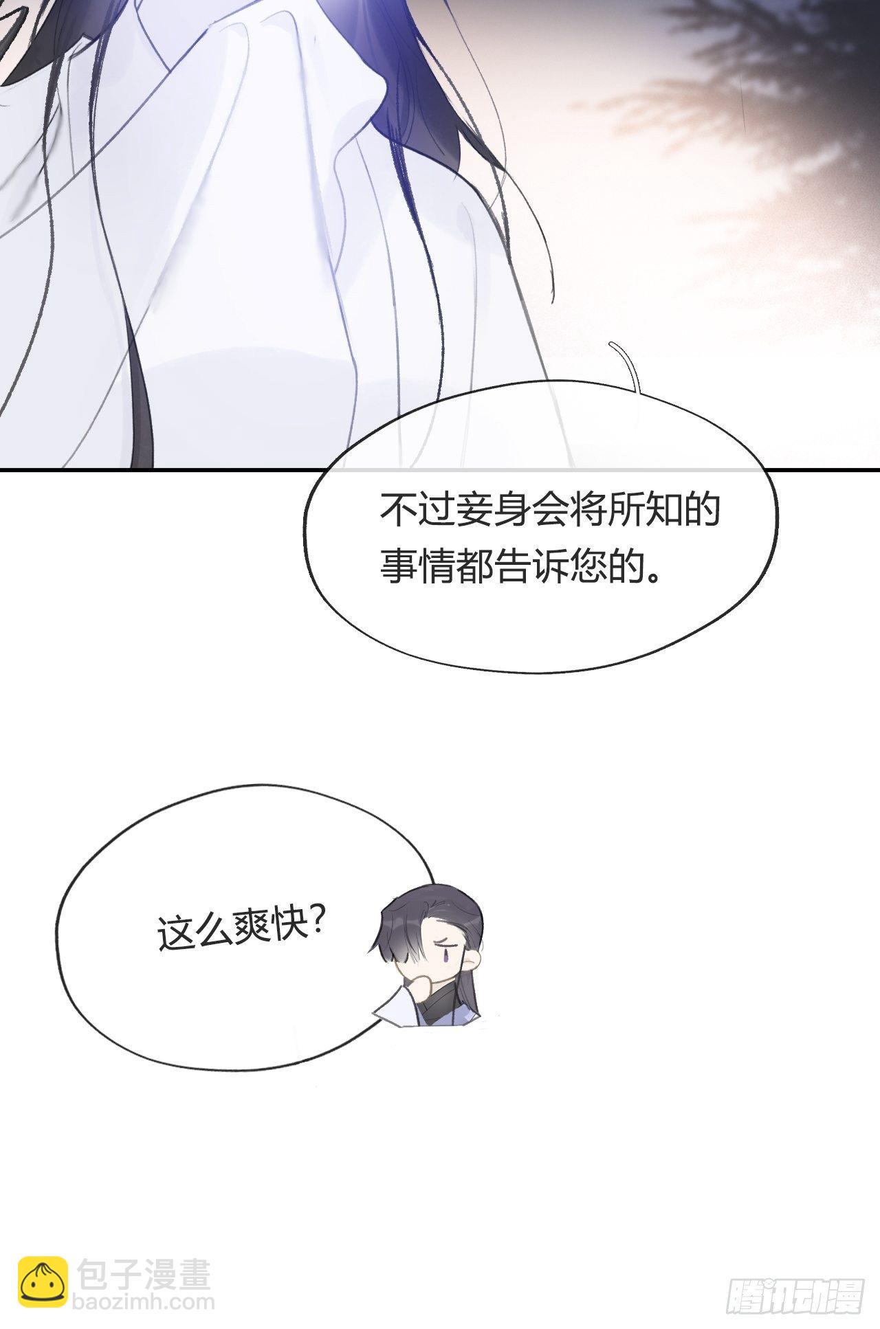 四十五-故人之托-(1/2)-第49话