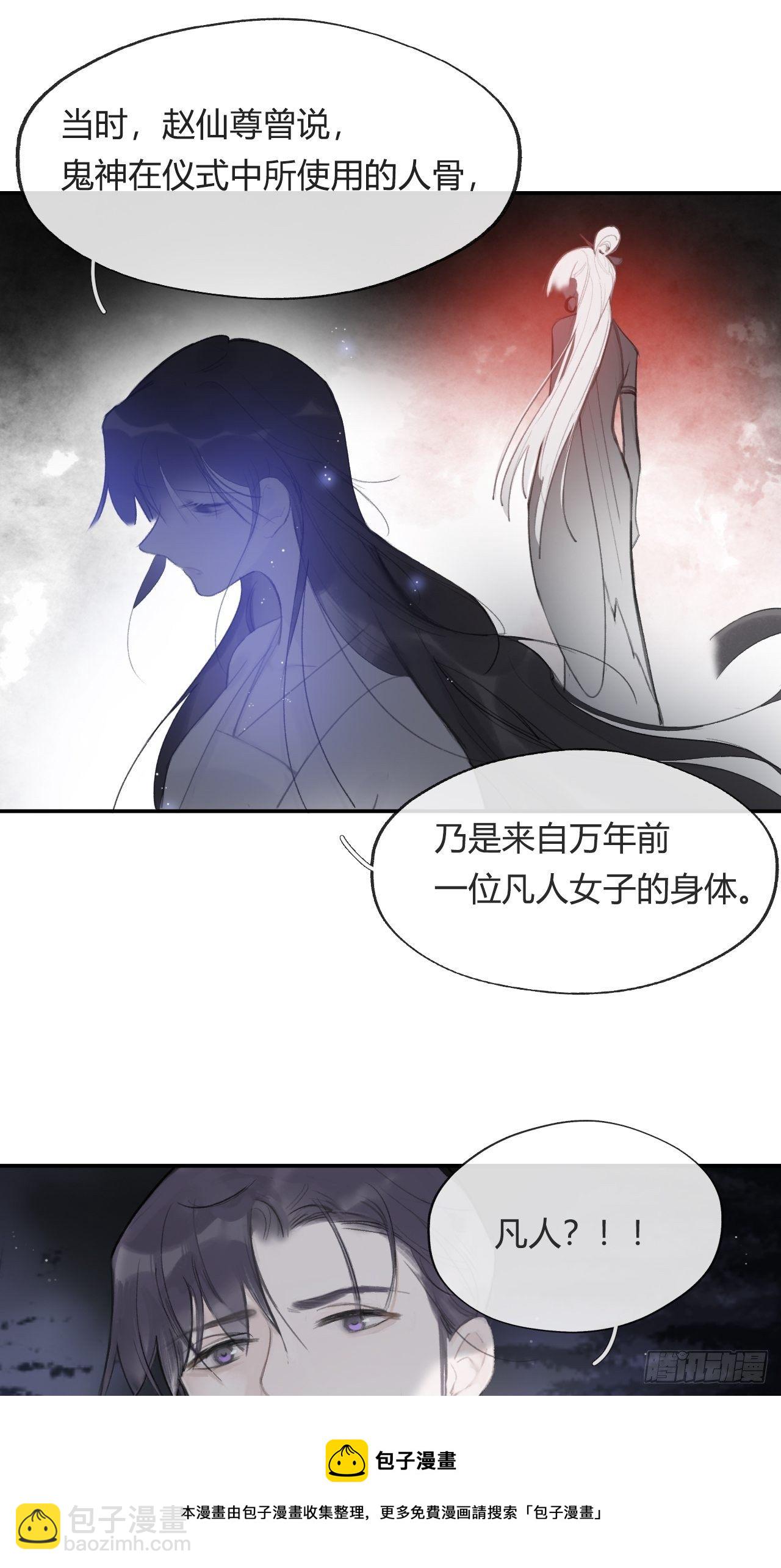 四十五-故人之托-(1/2)-第49话