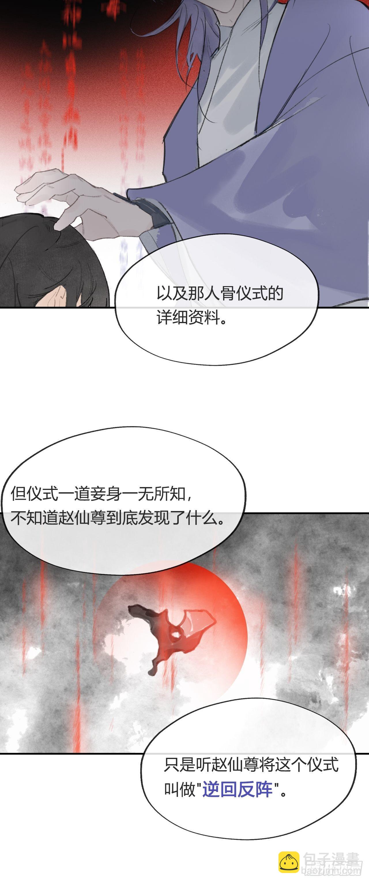 四十五-故人之托-(1/2)-第49话