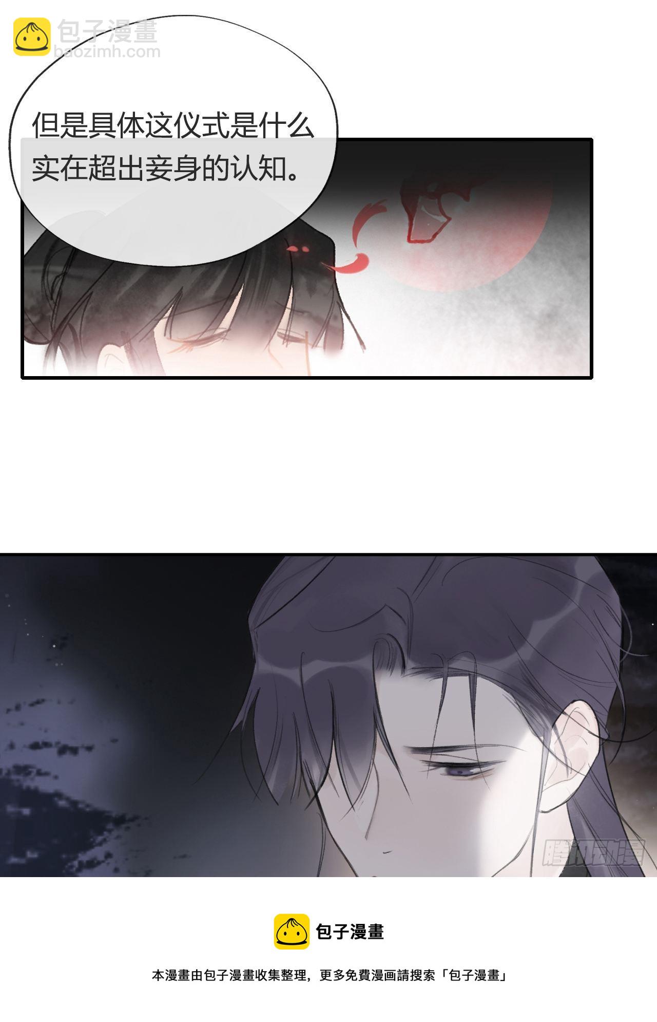 四十五-故人之托-(1/2)-第49话