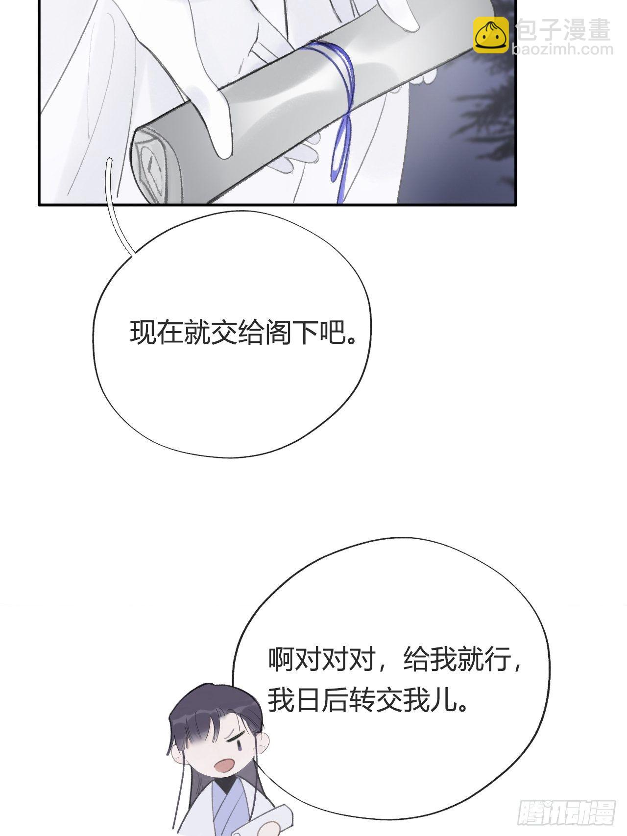 四十五-故人之托-(1/2)-第49话