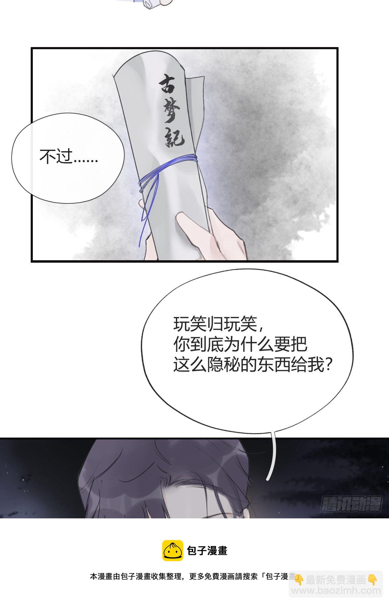 四十五-故人之托-(1/2)-第49话