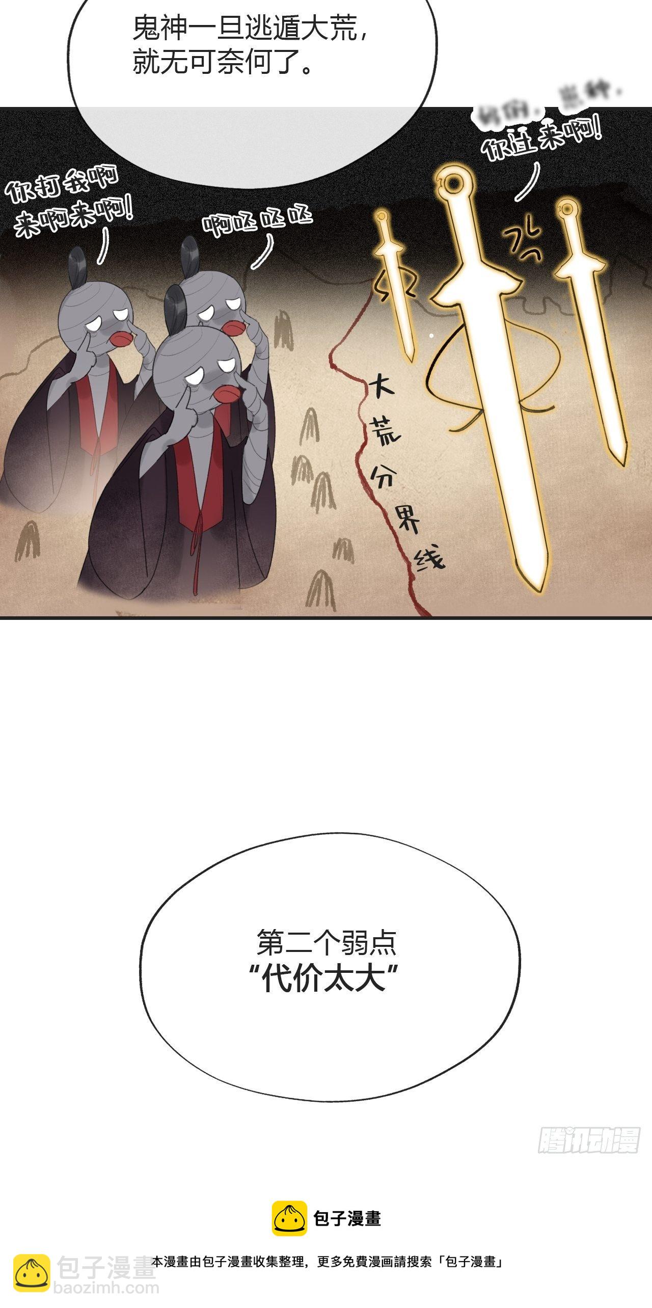 四十七-剑盟危局2--第51话