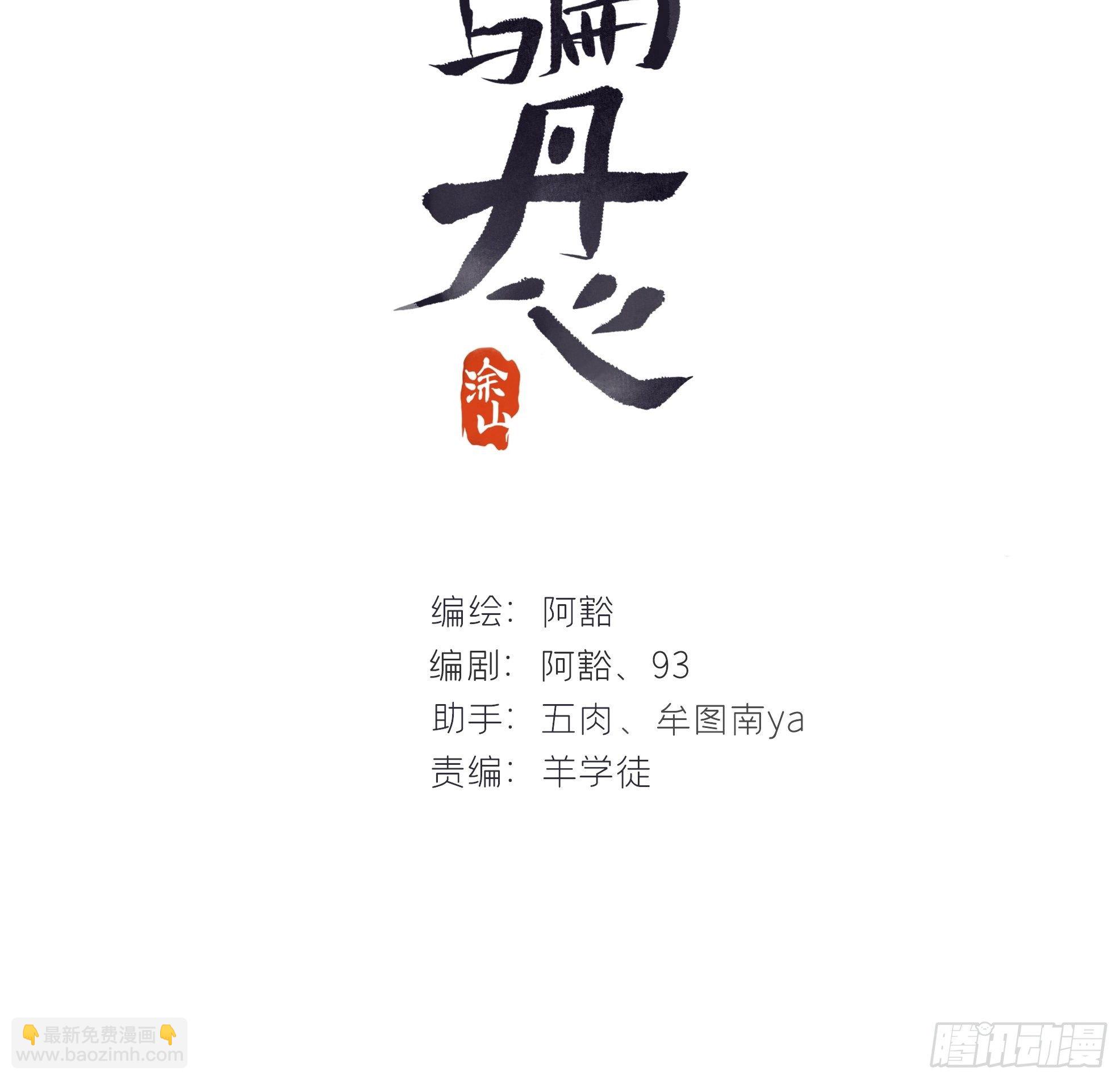 四十七-剑盟危局2--第51话