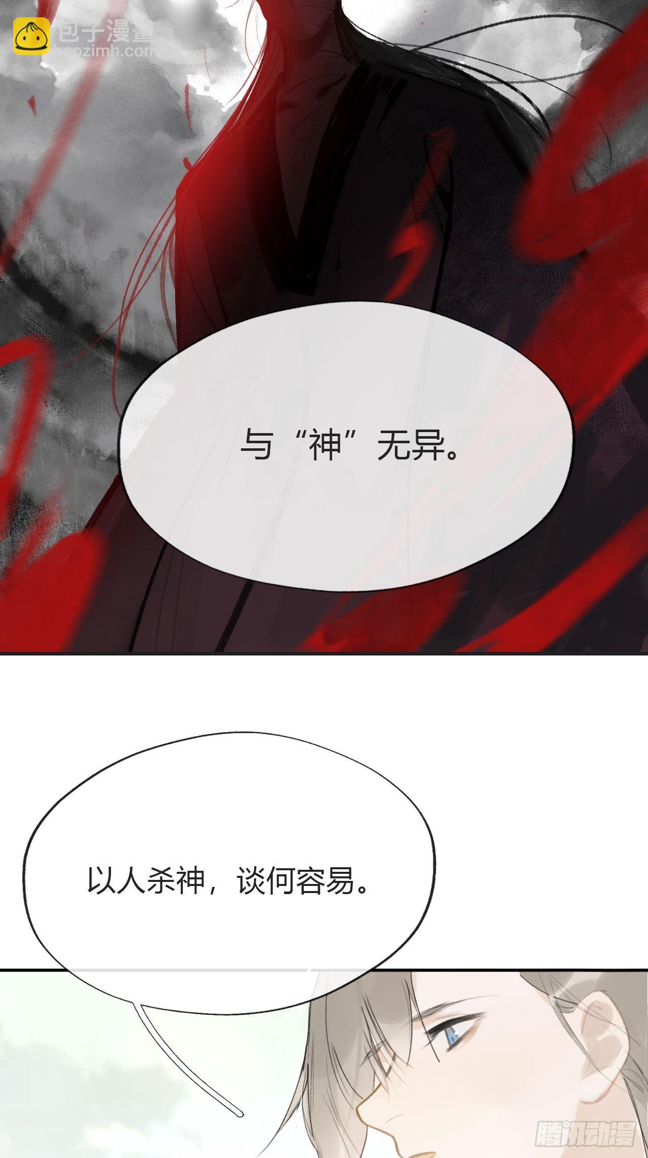 四十七-剑盟危局2--第51话