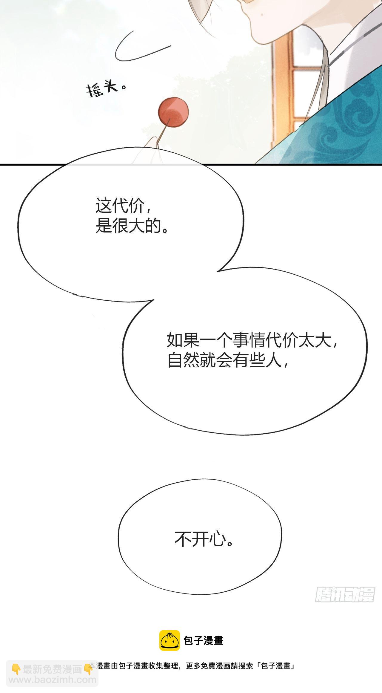 四十七-剑盟危局2--第51话