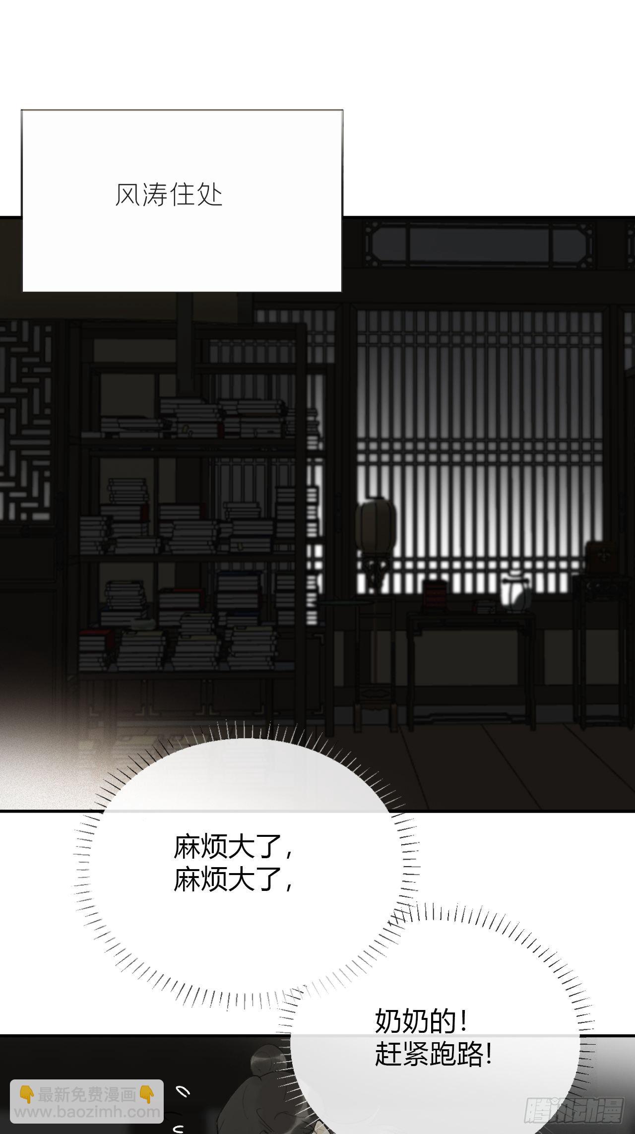 四十七-剑盟危局2--第51话