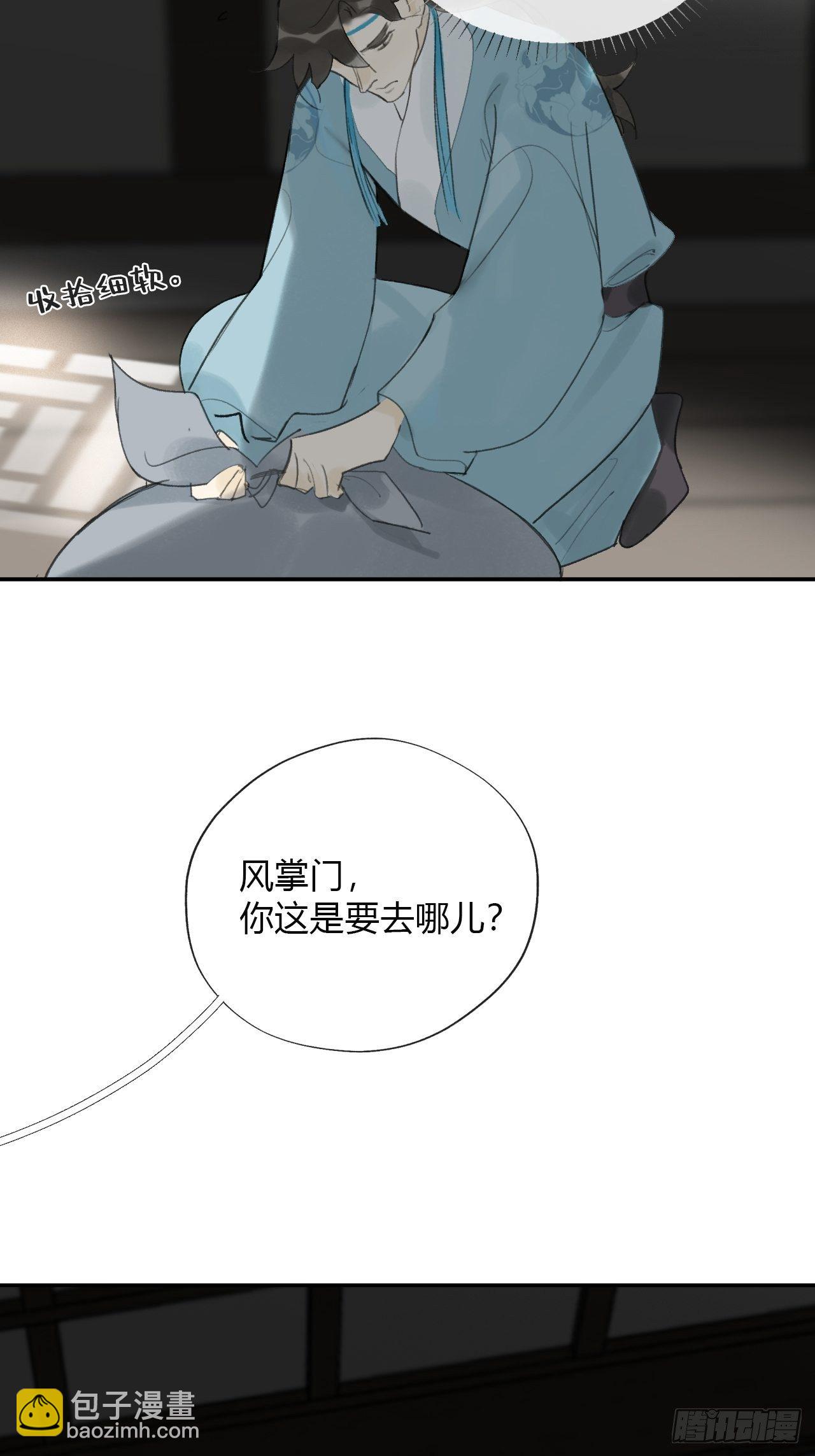 四十七-剑盟危局2--第51话