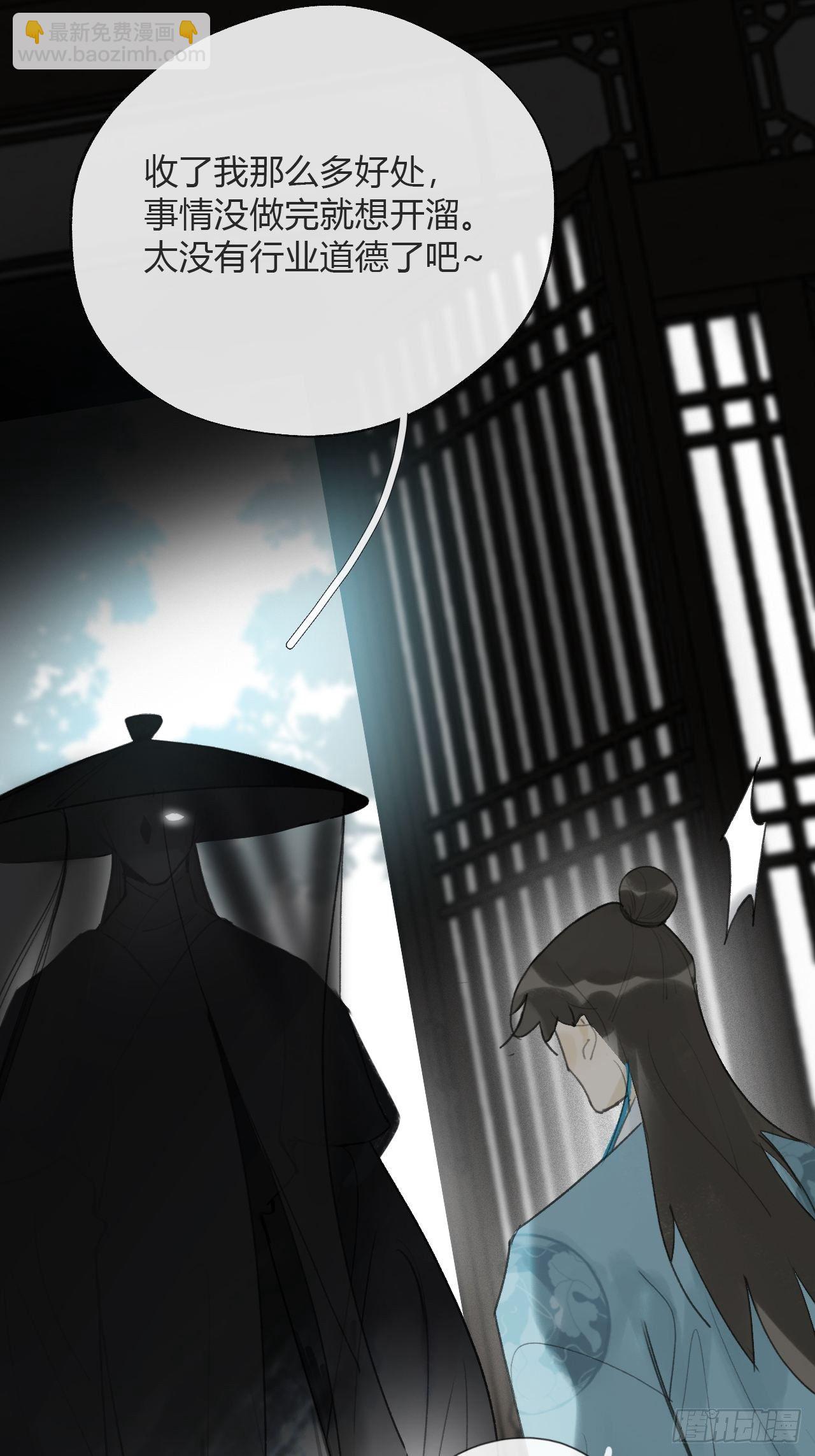 四十七-剑盟危局2--第51话