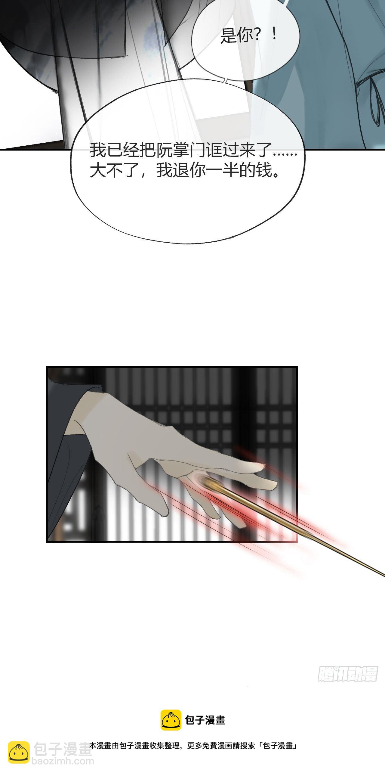 四十七-剑盟危局2--第51话