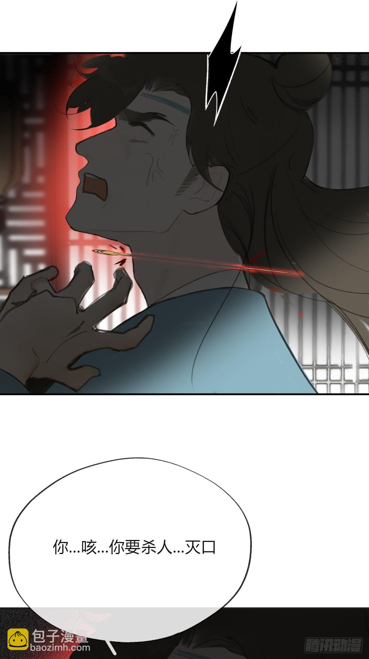 四十七-剑盟危局2--第51话