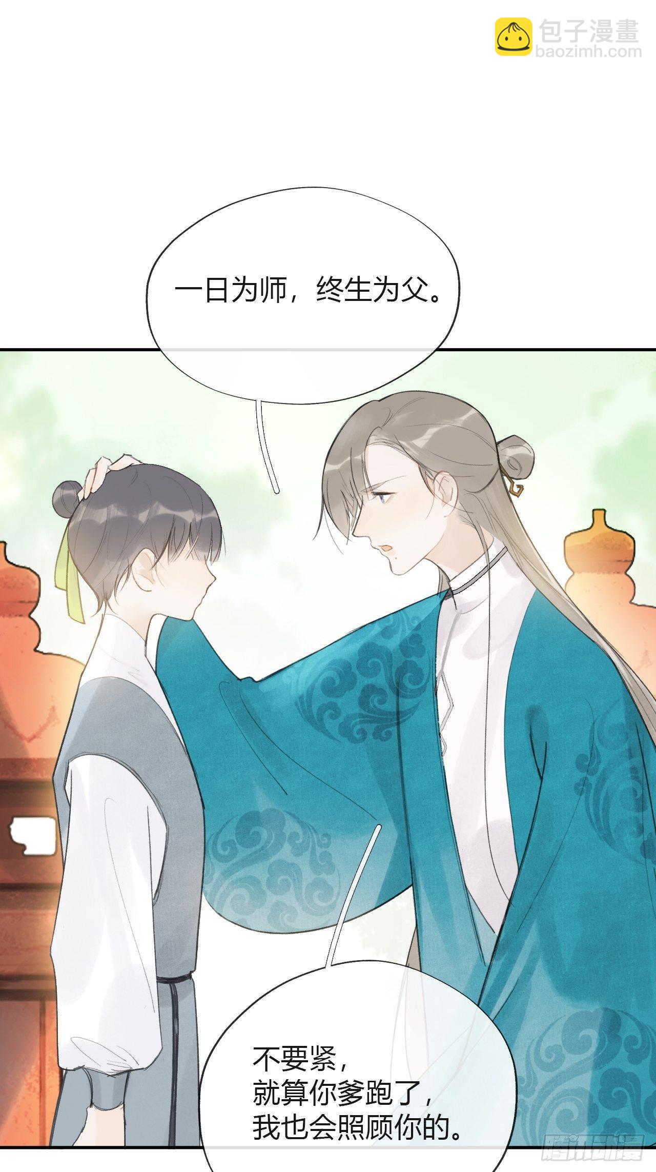 四十七-剑盟危局2--第51话