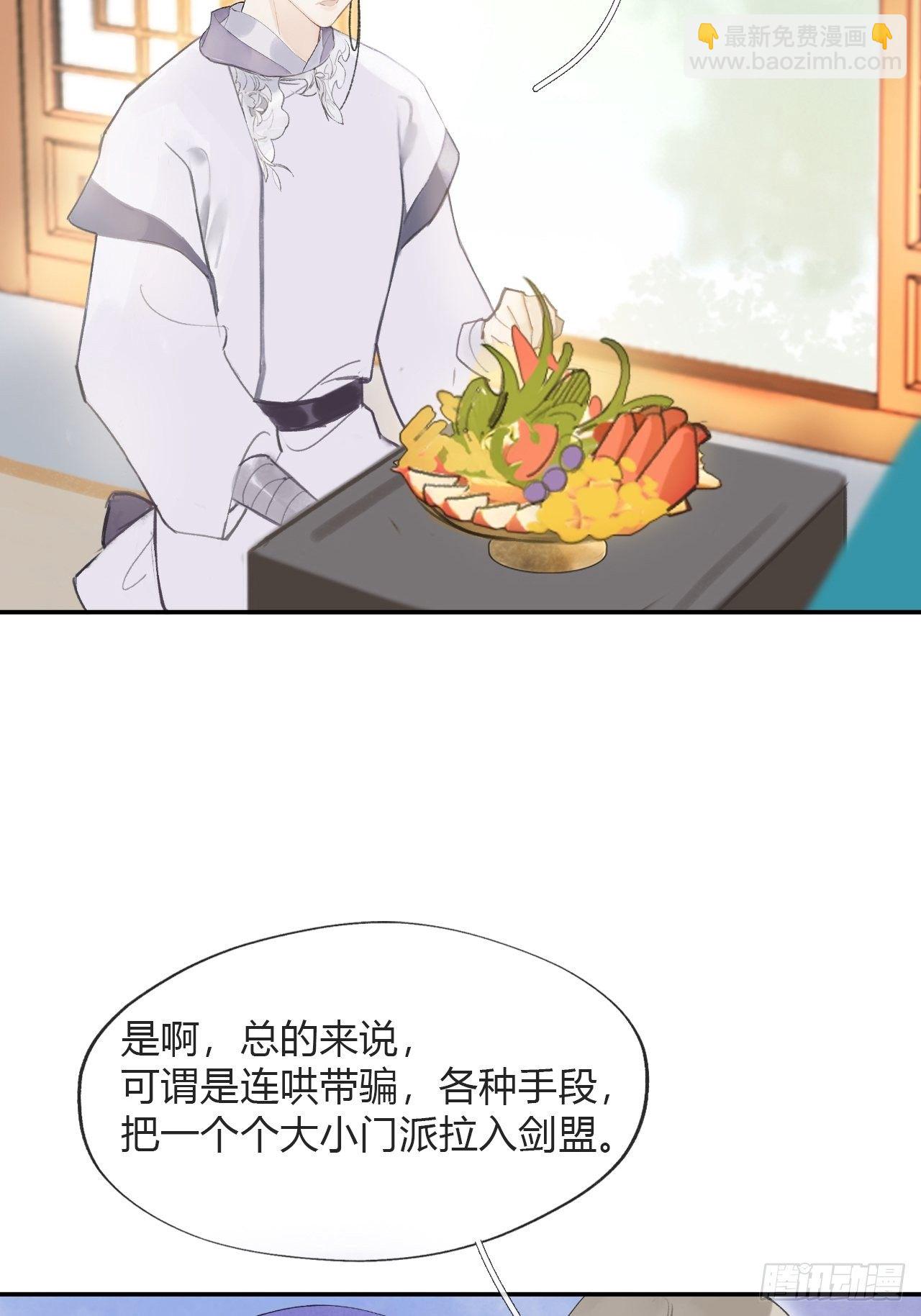 四十七-剑盟危局2--第51话