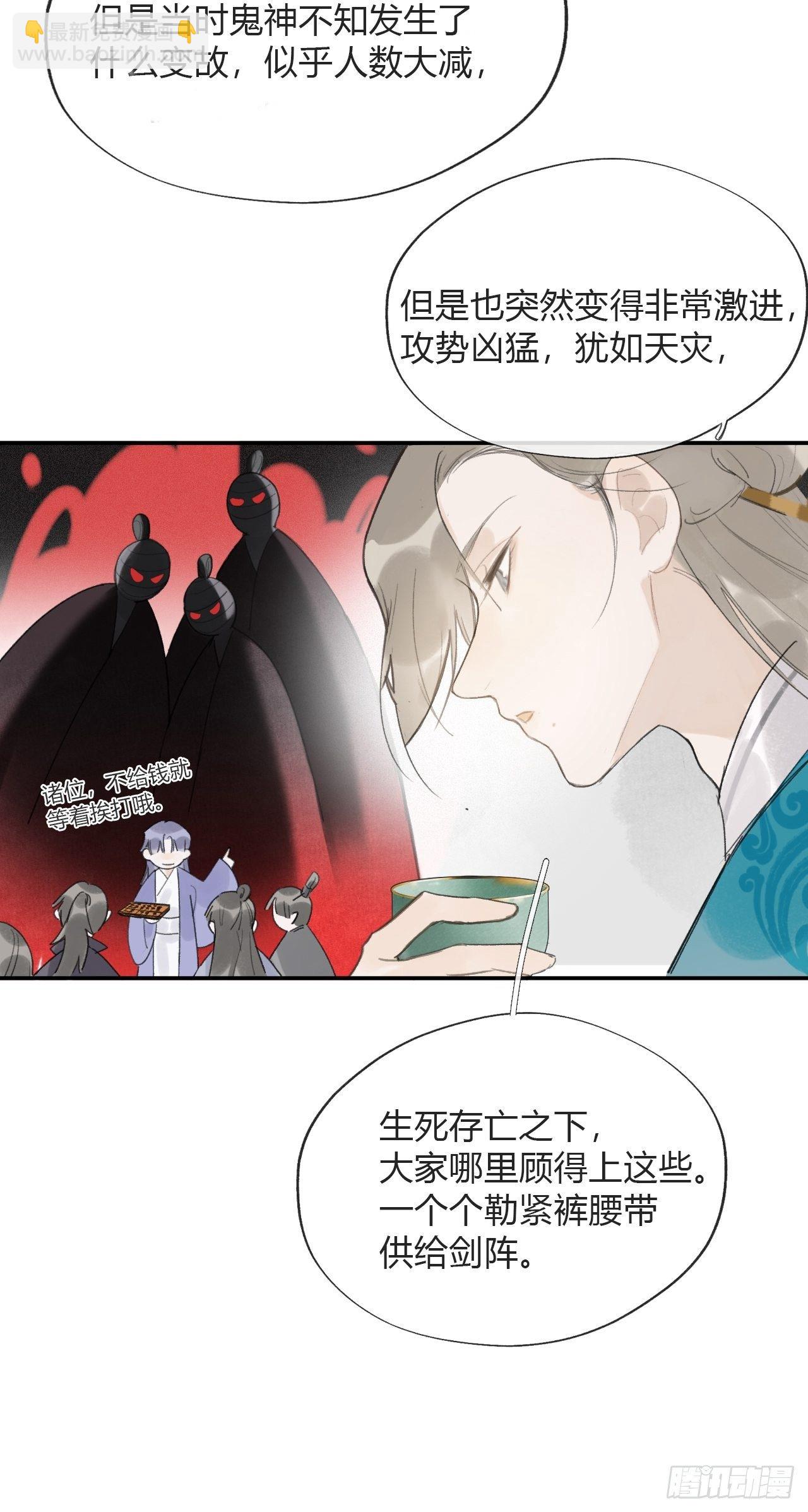 四十七-剑盟危局2--第51话