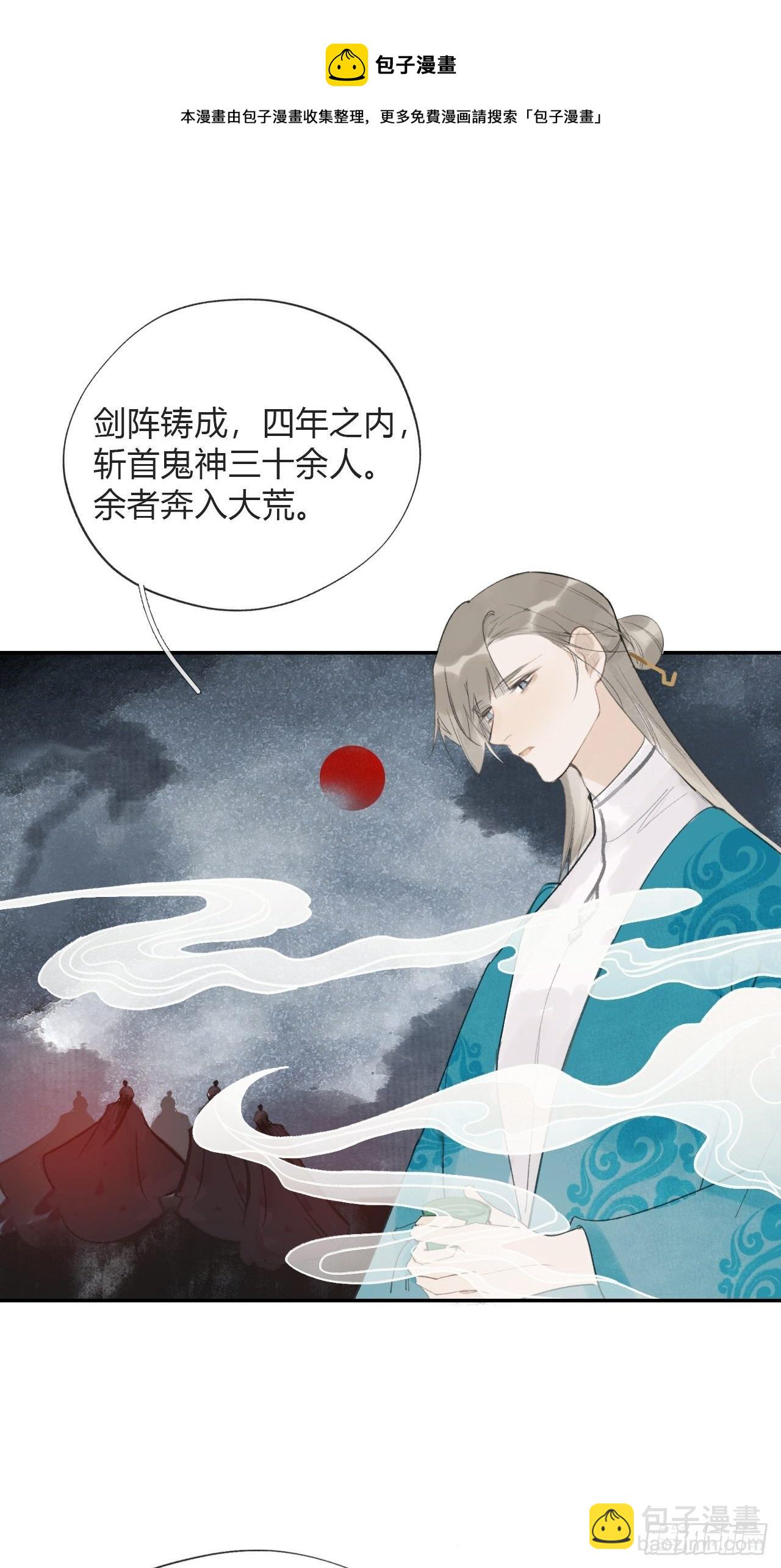 四十七-剑盟危局2--第51话