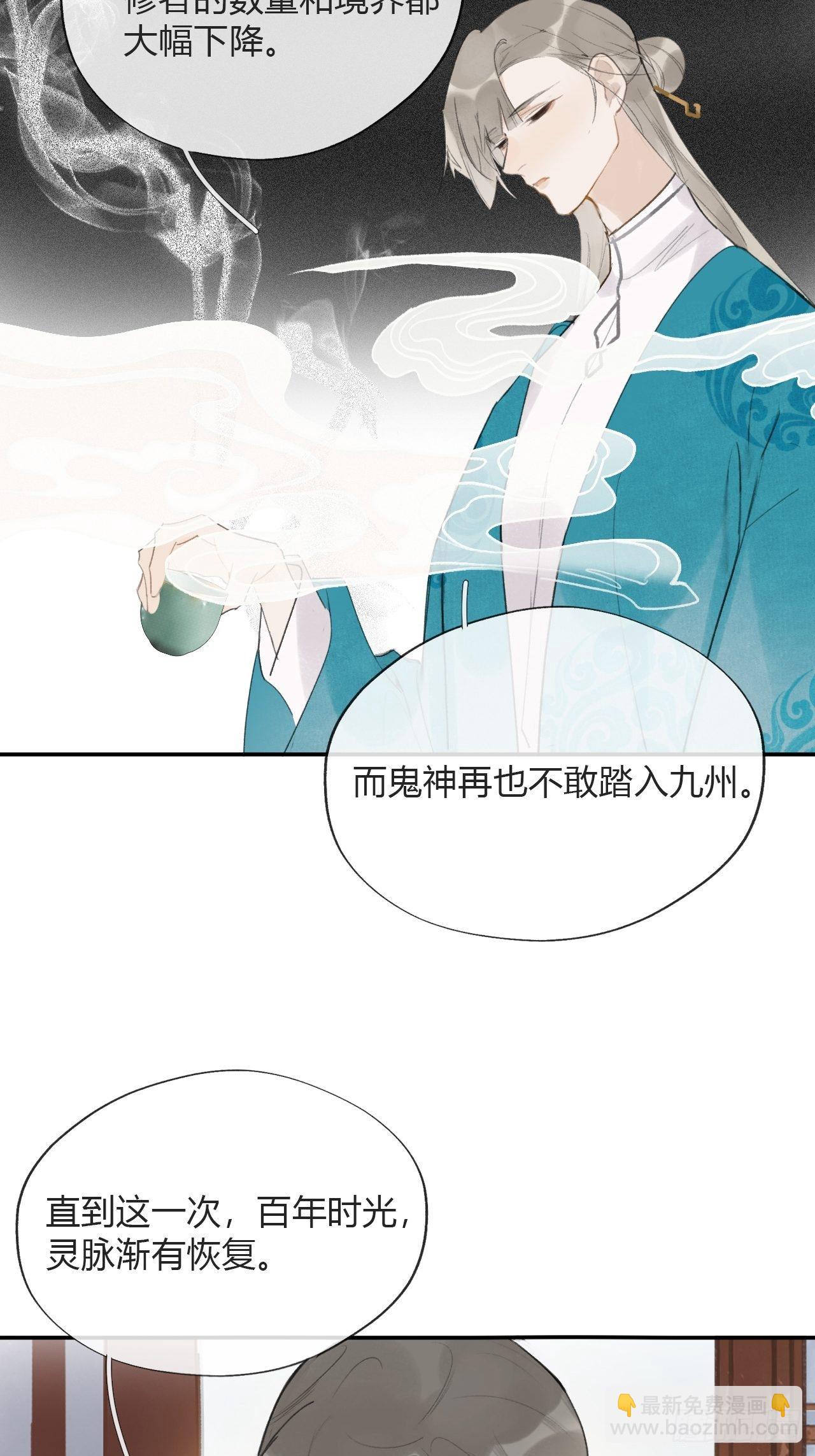 四十七-剑盟危局2--第51话