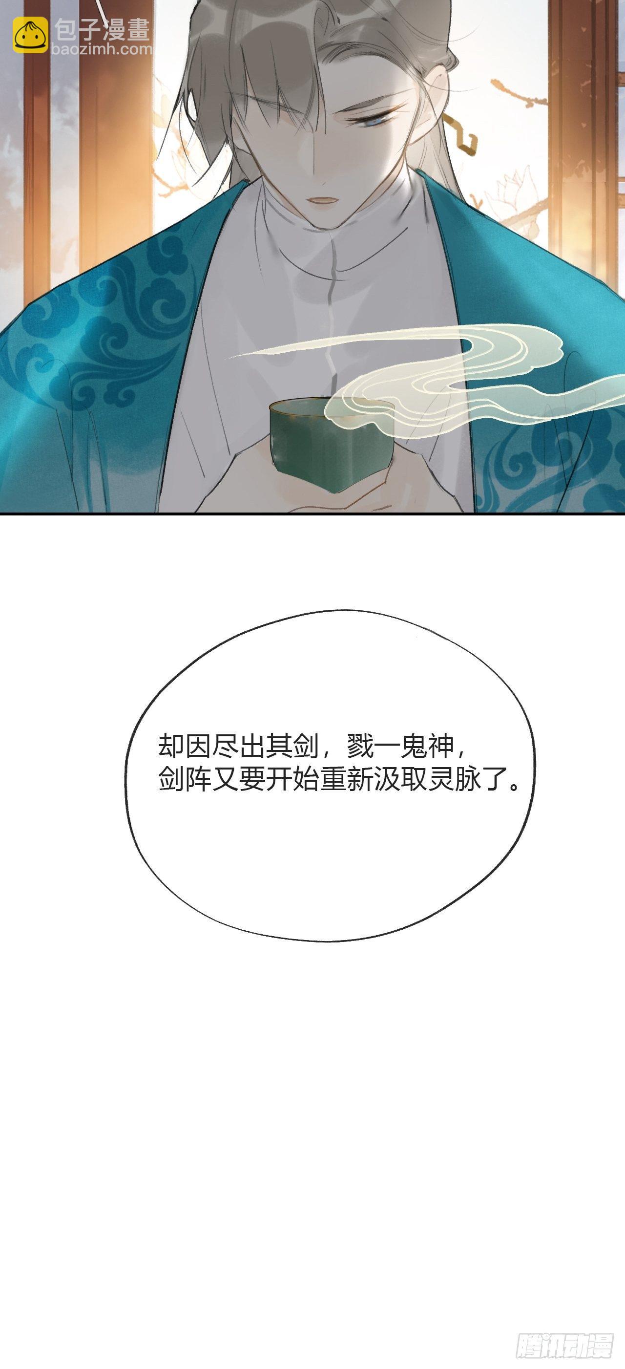 四十七-剑盟危局2--第51话